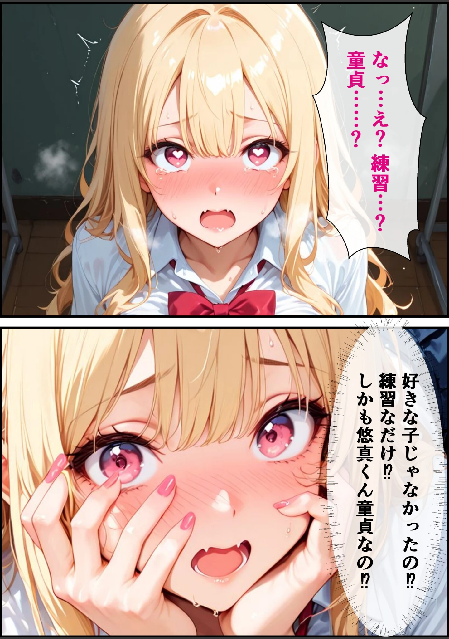 「童貞の僕を男にしてくれたギャル委員長と放課後密着あまあま交尾をする話【モザイク版】」（むちプリギャル舎） 試し読み 14ページ目