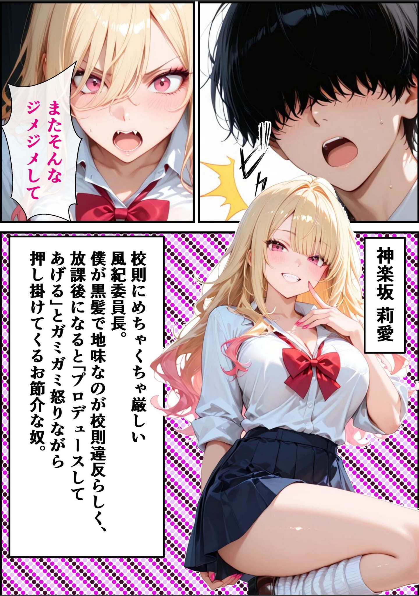 「童貞の僕を男にしてくれたギャル委員長と放課後密着あまあま交尾をする話【モザイク版】」（むちプリギャル舎） 試し読み 3ページ目