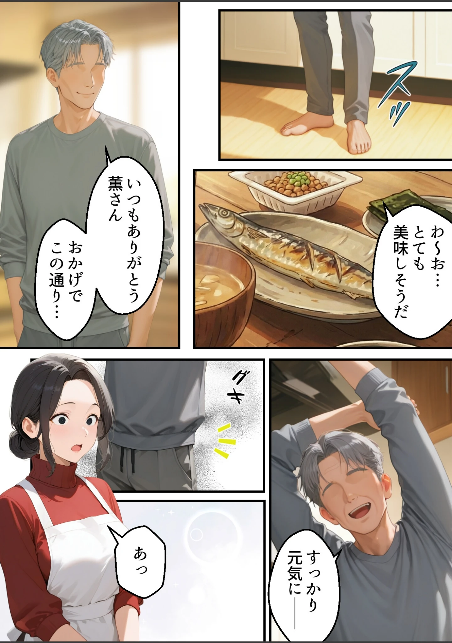 「息子は知らない、義父のゆがんだ愛と執着・夫のモラハラに苦しむ清楚系巨乳妻の背徳【モザイク版】」（ほっとないと倶楽部） 試し読み 4ページ目
