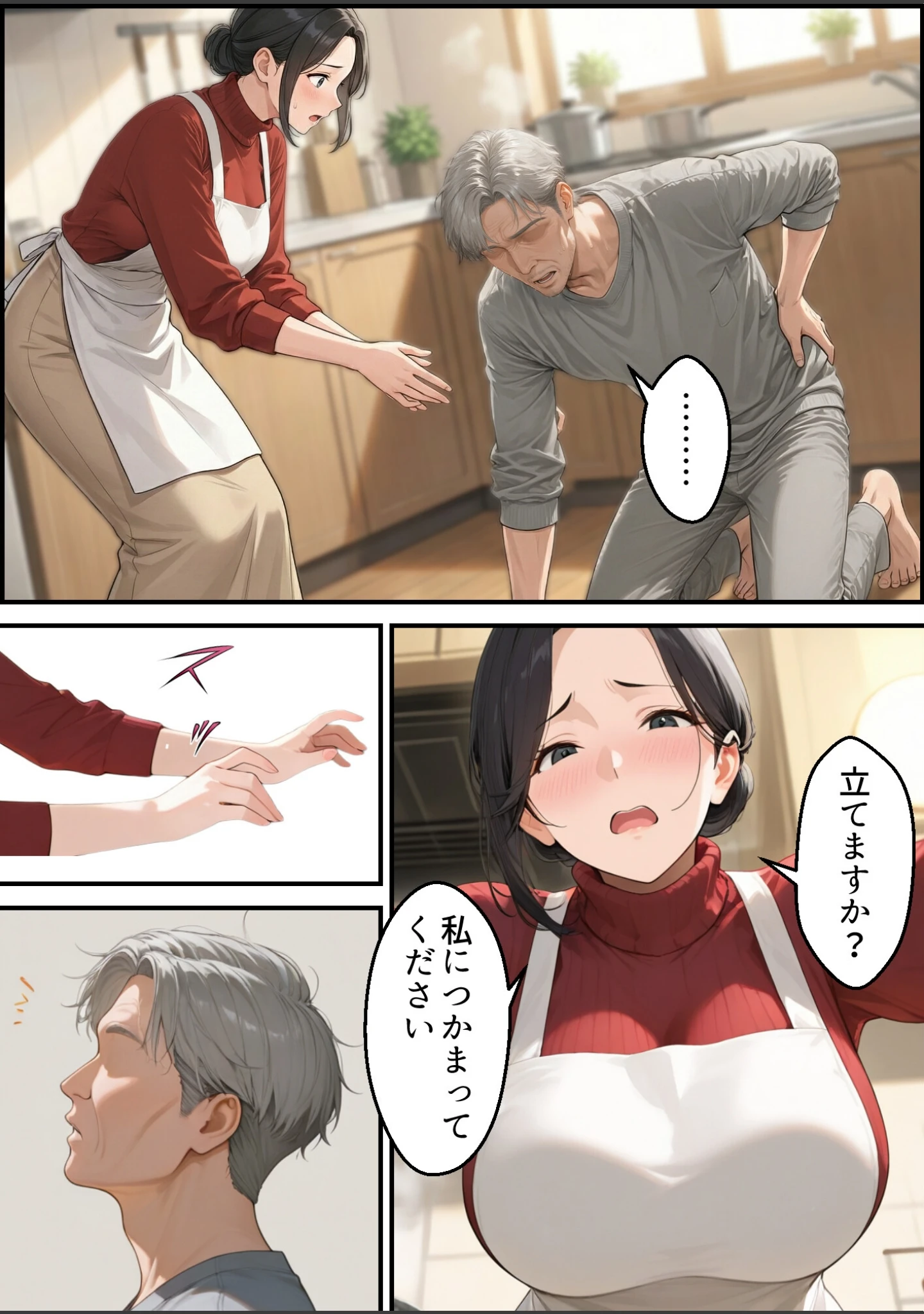 「息子は知らない、義父のゆがんだ愛と執着・夫のモラハラに苦しむ清楚系巨乳妻の背徳【モザイク版】」（ほっとないと倶楽部） 試し読み 5ページ目