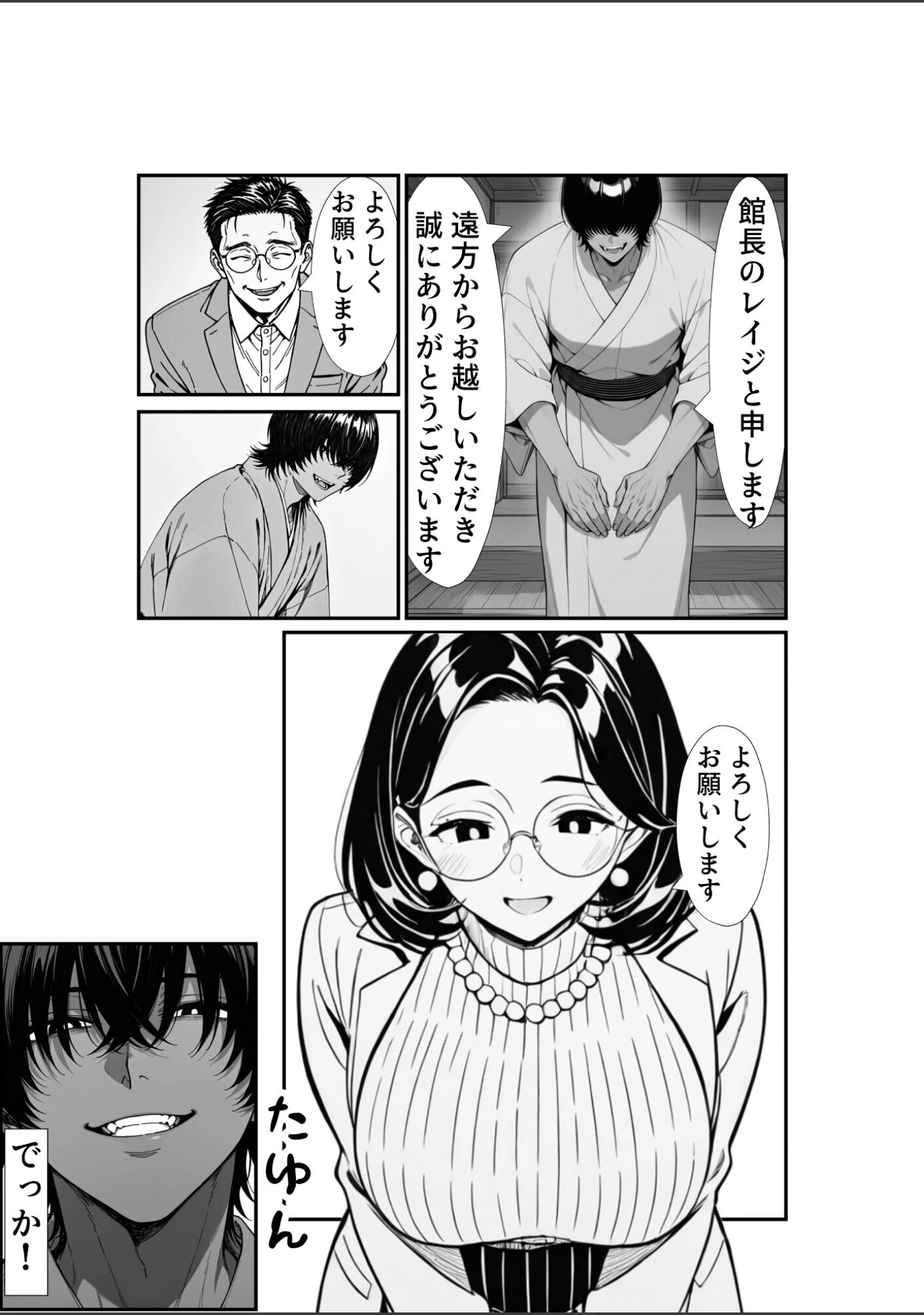 「裏アカ人妻の誕生温泉でハメられる【モザイク版】」（もみじもみもみ工房） 試し読み 3ページ目