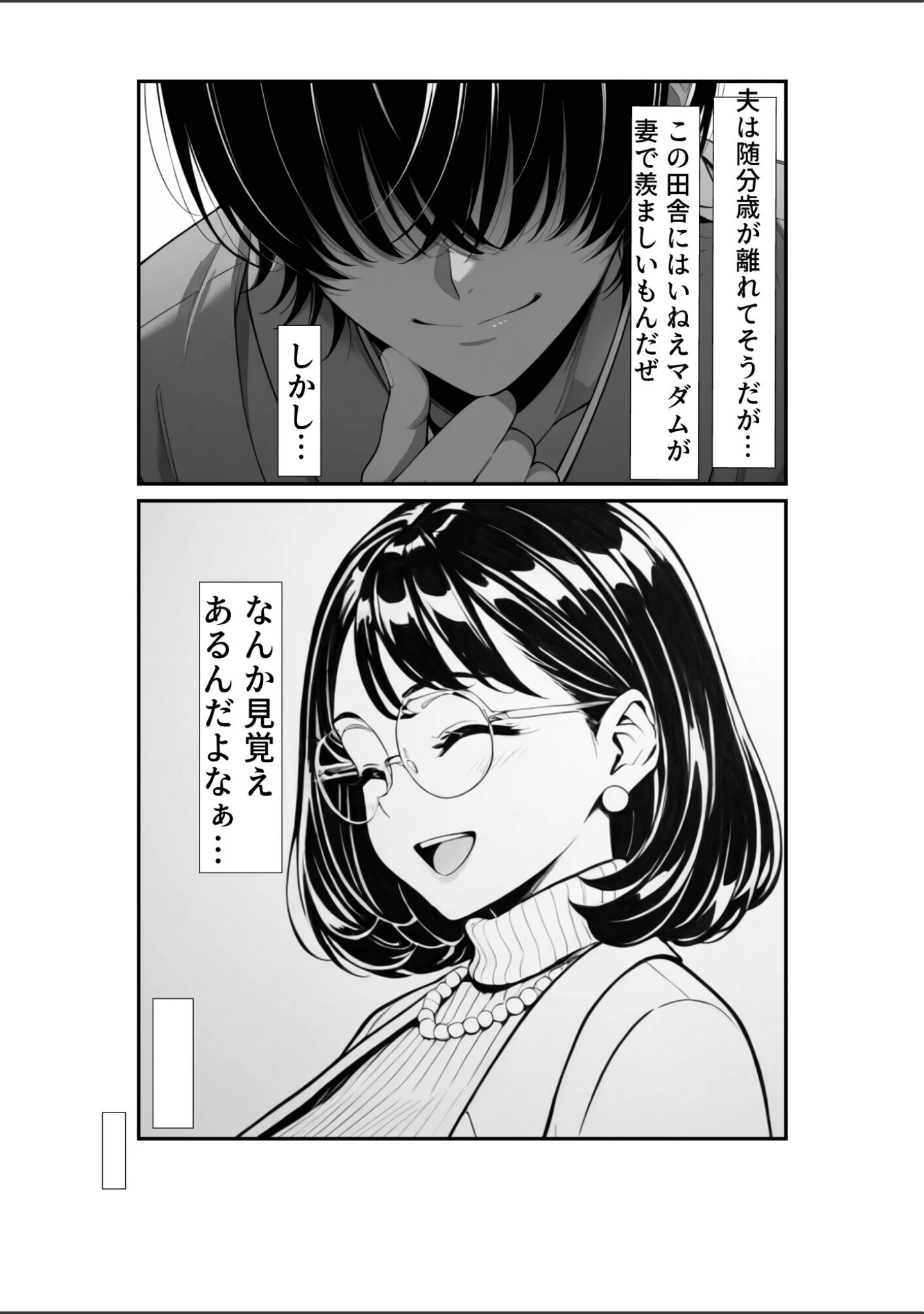 「裏アカ人妻の誕生温泉でハメられる【モザイク版】」（もみじもみもみ工房） 試し読み 5ページ目