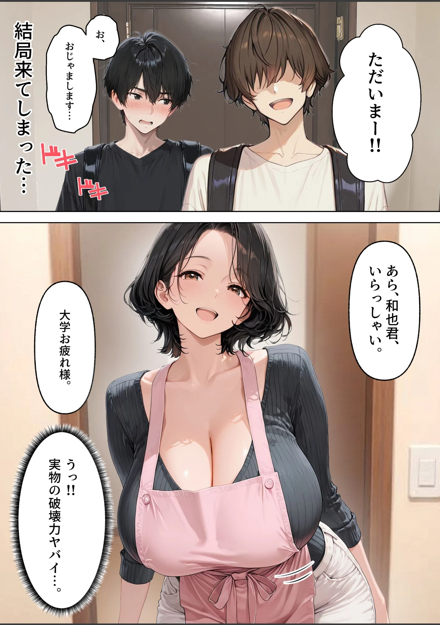 「友達の爆乳お母さん（45歳）と夕食後に寝取りセックスした話 〜旦那に内緒で初乳首イキ、潮吹き〜【モザイク版】」（めろうたいむ） 試し読み 13ページ目