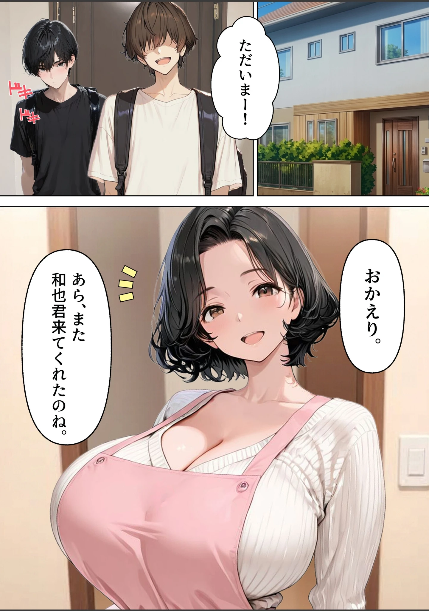 「友達の爆乳お母さん（45歳）と夕食後に寝取りセックスした話 〜旦那に内緒で初乳首イキ、潮吹き〜【モザイク版】」（めろうたいむ） 試し読み 2ページ目