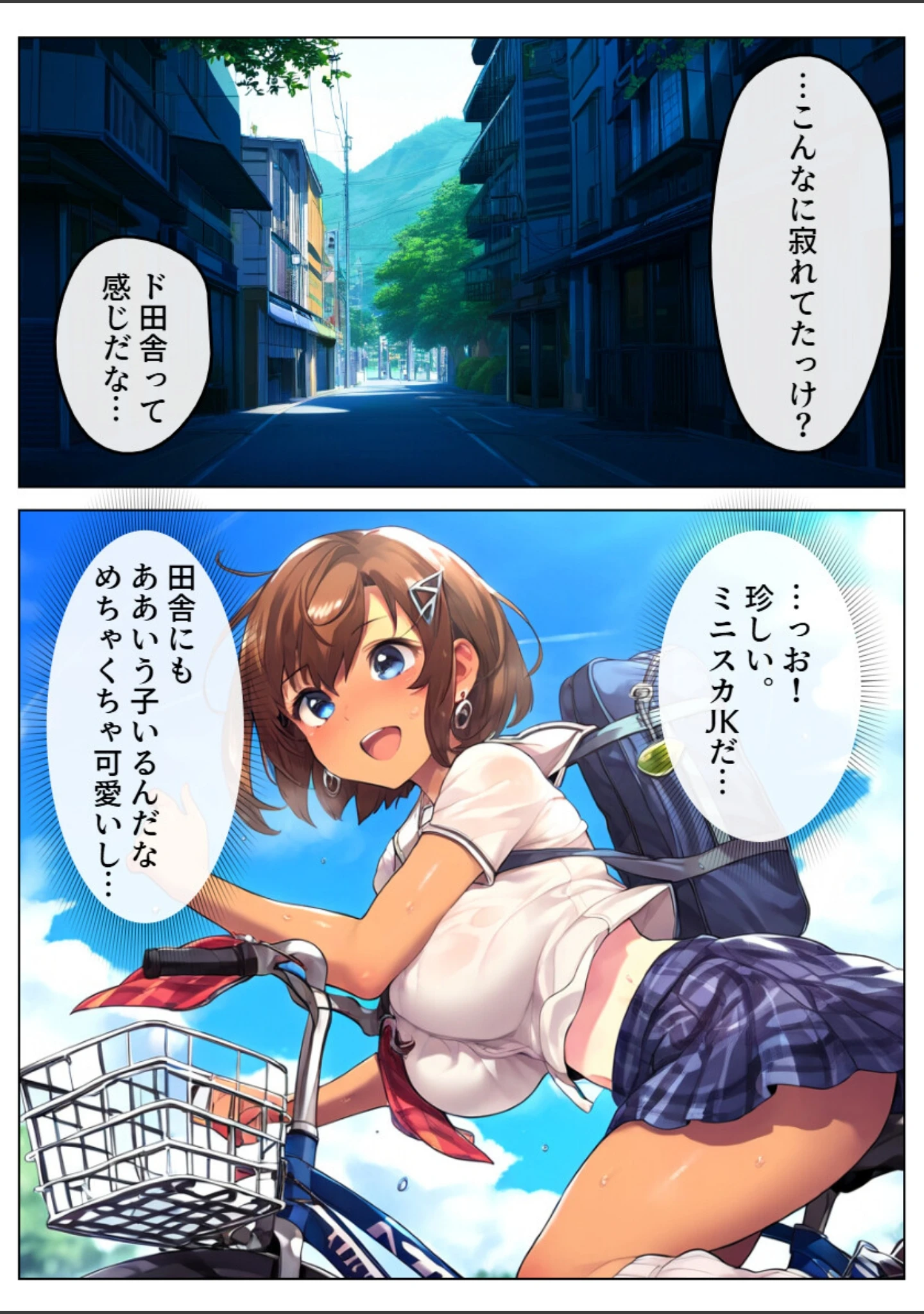 「巨乳ギャルに変身した従妹に中出し孕ませ！10年ぶりの帰郷でSEXし放題【白抜き修正版】」（黒糖サムライ） 試し読み 4ページ目