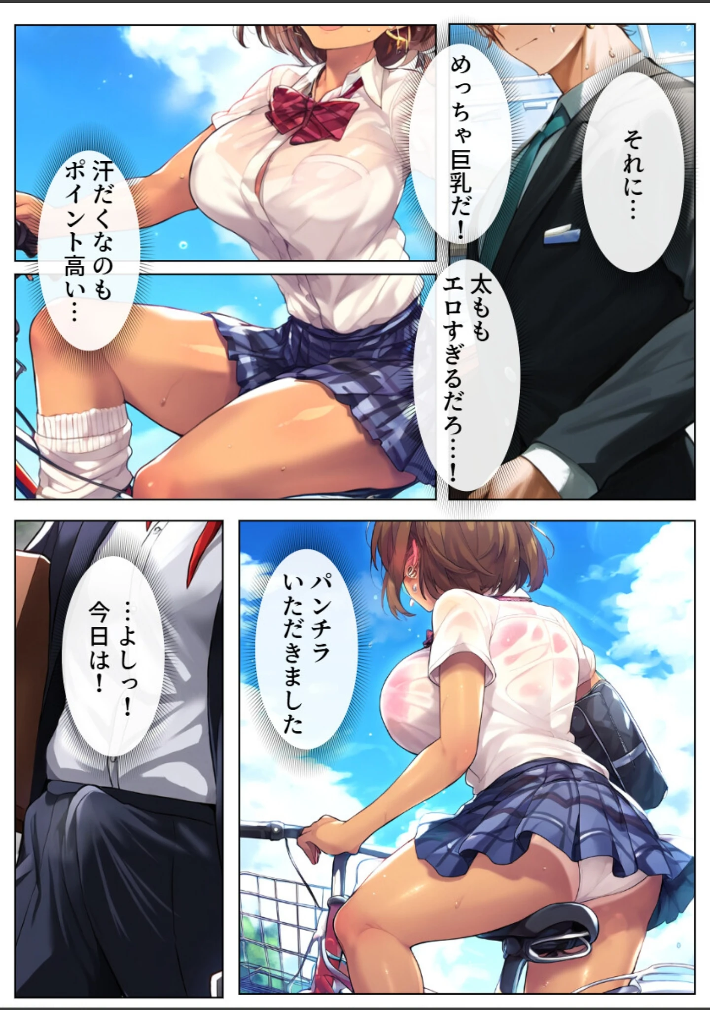 「巨乳ギャルに変身した従妹に中出し孕ませ！10年ぶりの帰郷でSEXし放題【白抜き修正版】」（黒糖サムライ） 試し読み 5ページ目