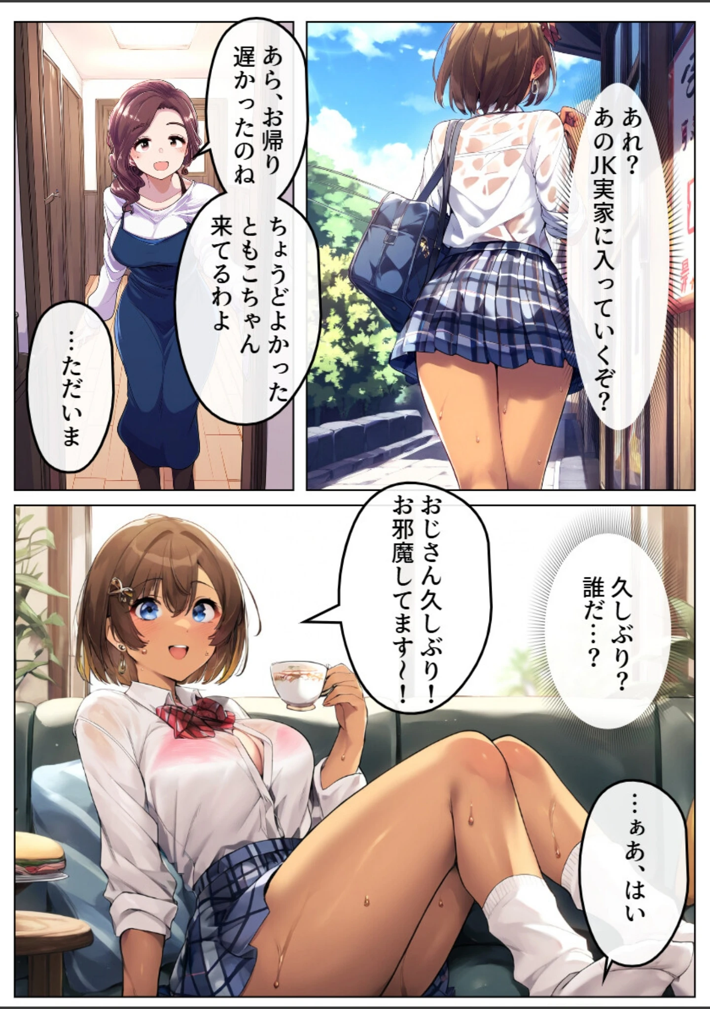「巨乳ギャルに変身した従妹に中出し孕ませ！10年ぶりの帰郷でSEXし放題【白抜き修正版】」（黒糖サムライ） 試し読み 7ページ目