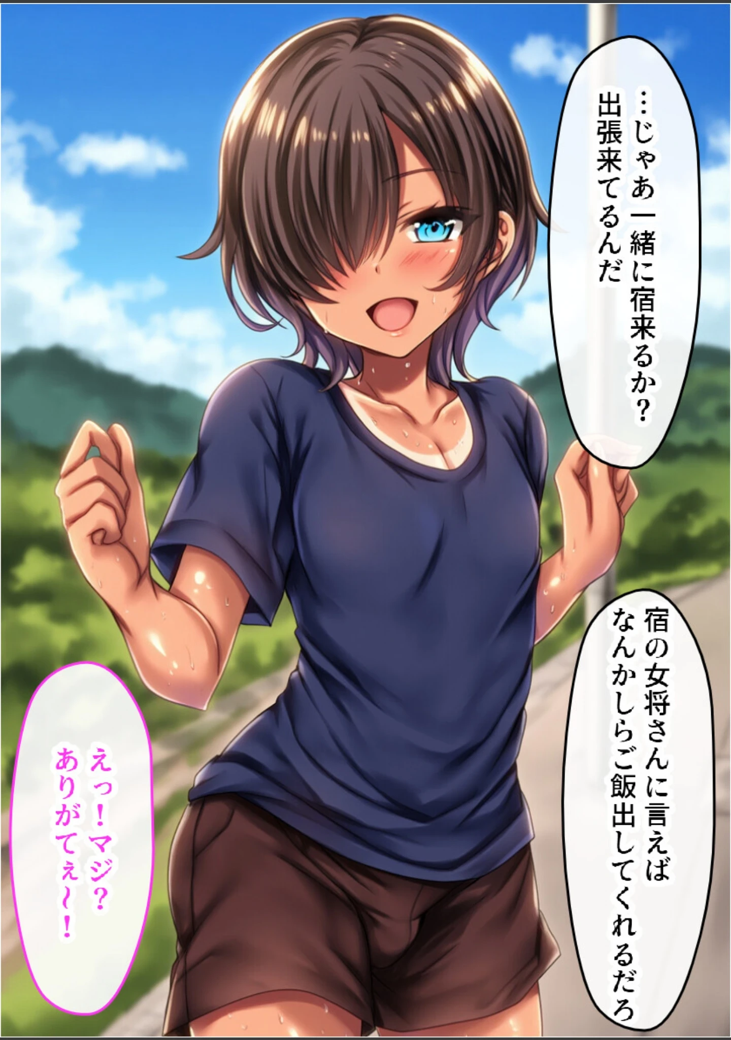 「日焼け美少女とイチャラブ中出し。出張先の田舎で助けたボーイッシュ女子とのSEX記録【白抜き修正版】」（黒糖サムライ） 試し読み 11ページ目