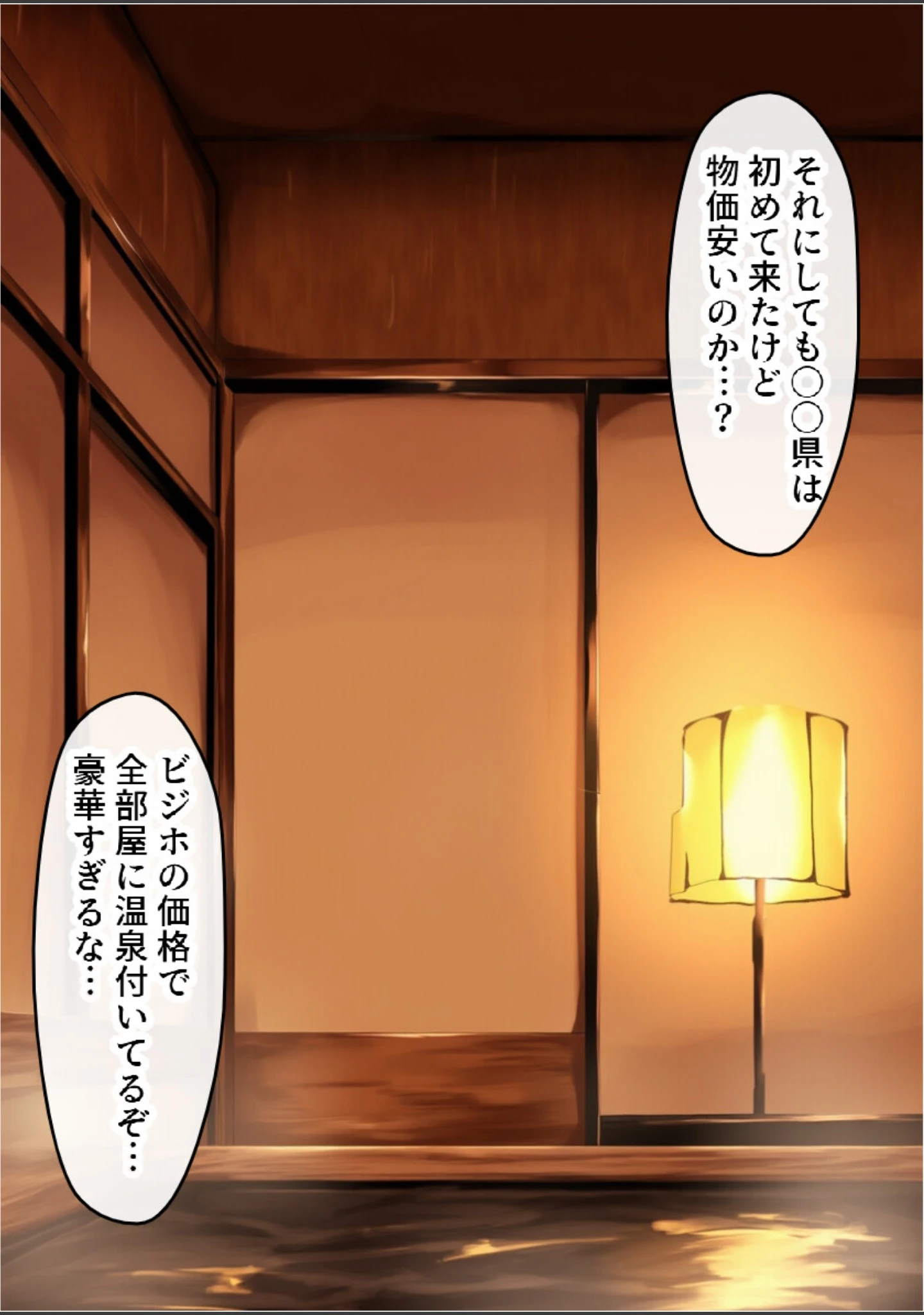 「日焼け美少女とイチャラブ中出し。出張先の田舎で助けたボーイッシュ女子とのSEX記録【白抜き修正版】」（黒糖サムライ） 試し読み 5ページ目