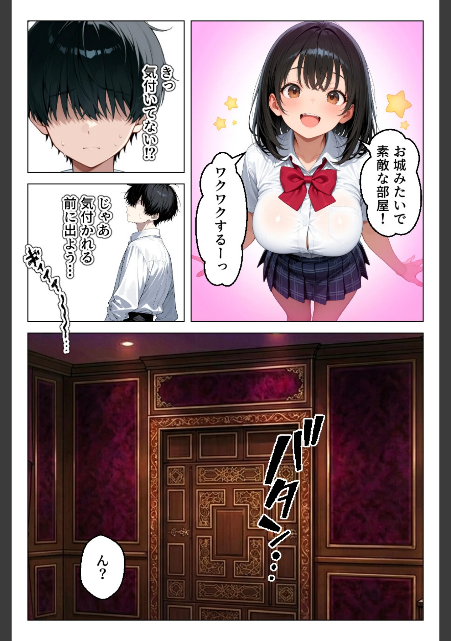 「清楚系幼馴染が媚薬で発情 密室で性欲全開求愛セックス【白抜き修正版】」（あふれだすにじる） 試し読み 9ページ目