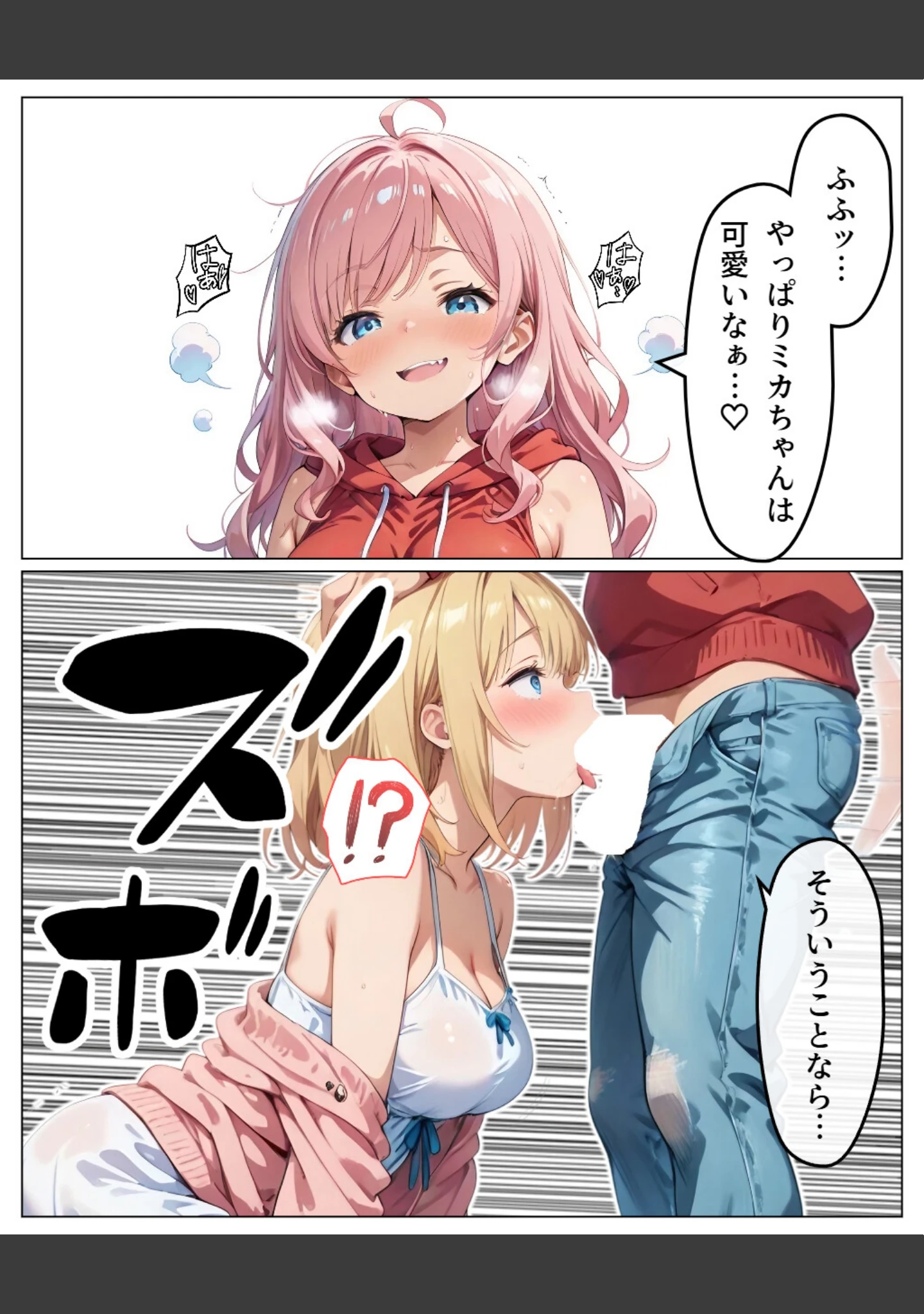 「寄生チ〇ポに感染して入院したので種付けしまくる【白抜き修正版】」（浴衣のしのぎ） 試し読み 10ページ目