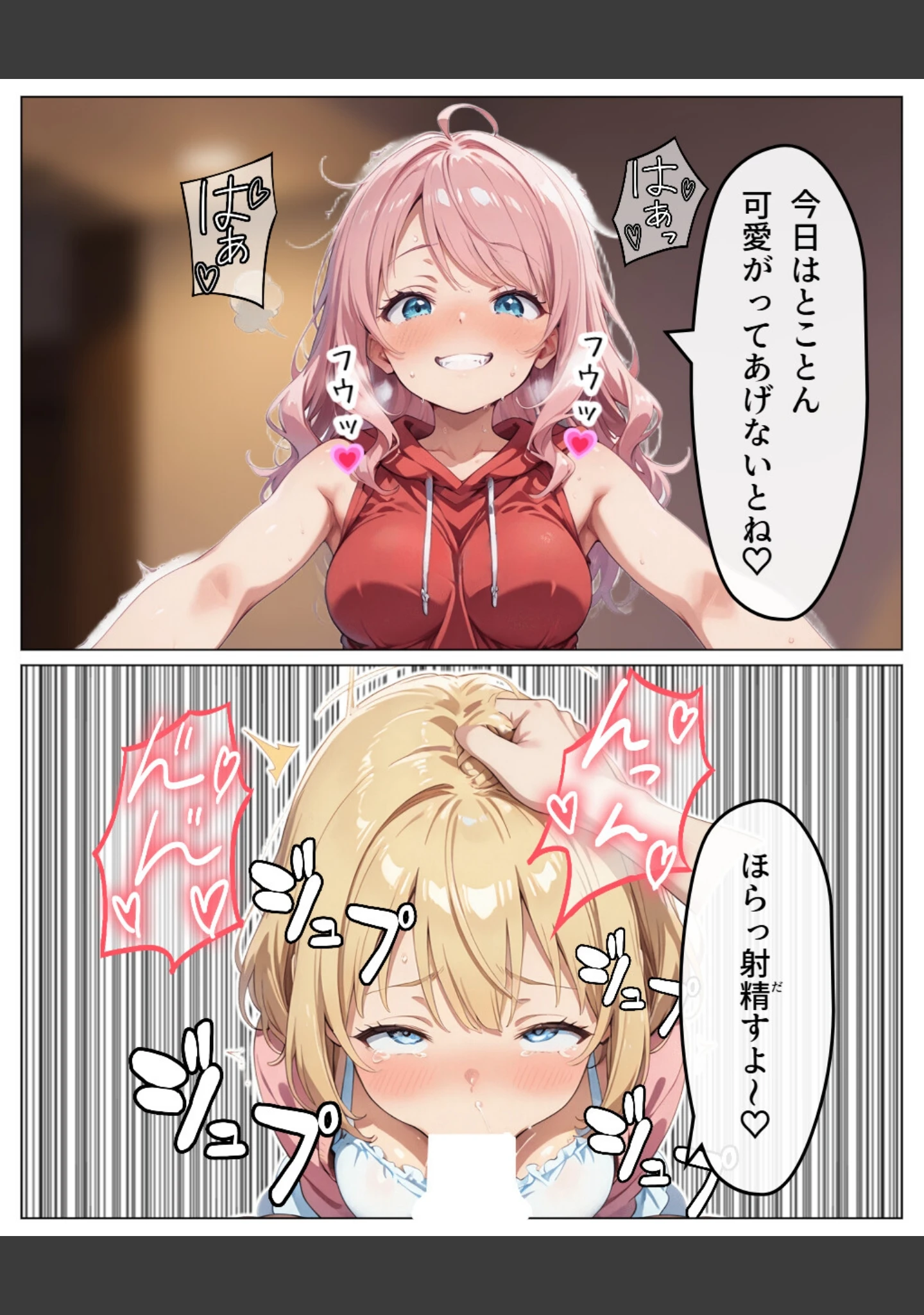 「寄生チ〇ポに感染して入院したので種付けしまくる【白抜き修正版】」（浴衣のしのぎ） 試し読み 11ページ目