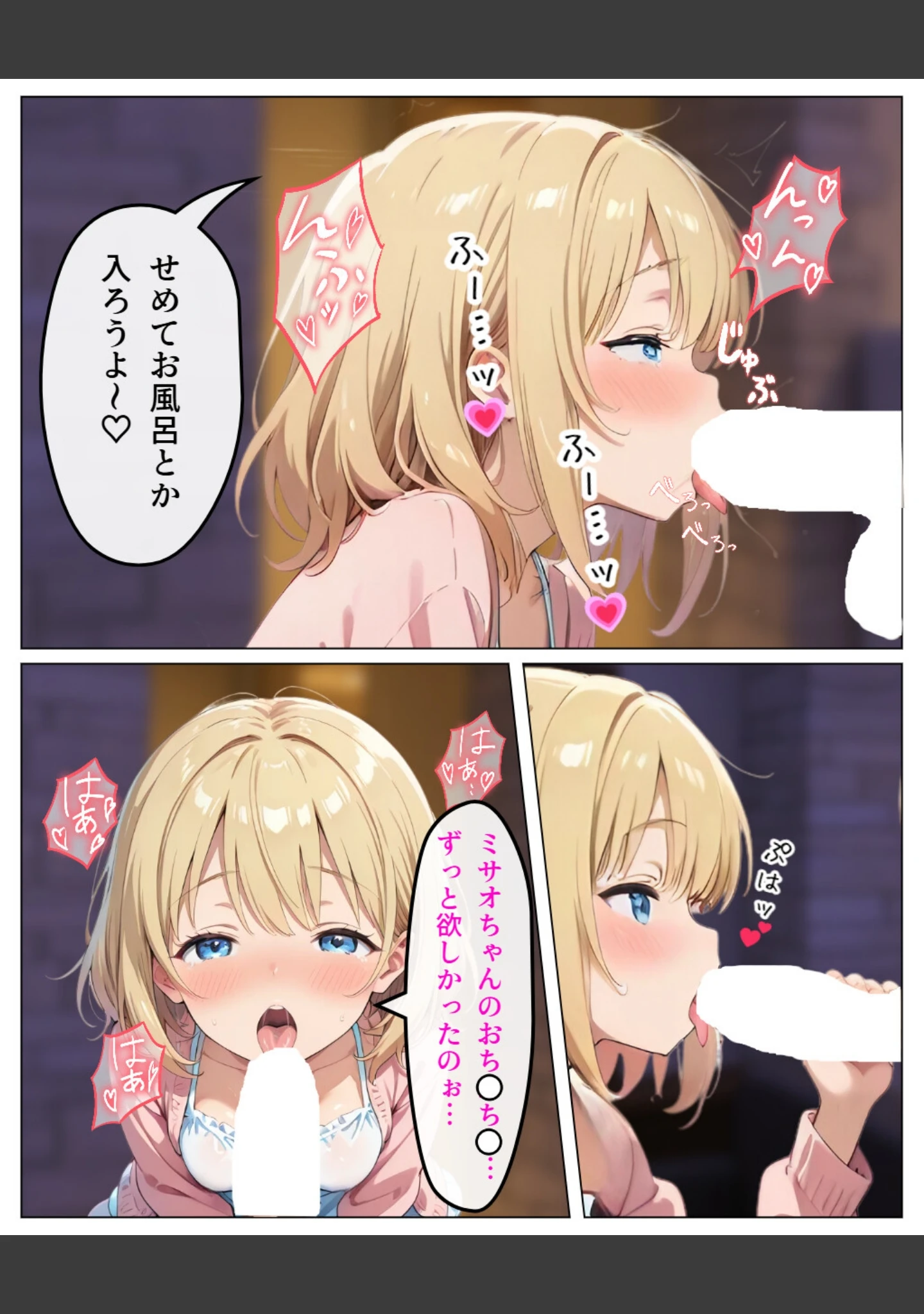 「寄生チ〇ポに感染して入院したので種付けしまくる【白抜き修正版】」（浴衣のしのぎ） 試し読み 8ページ目