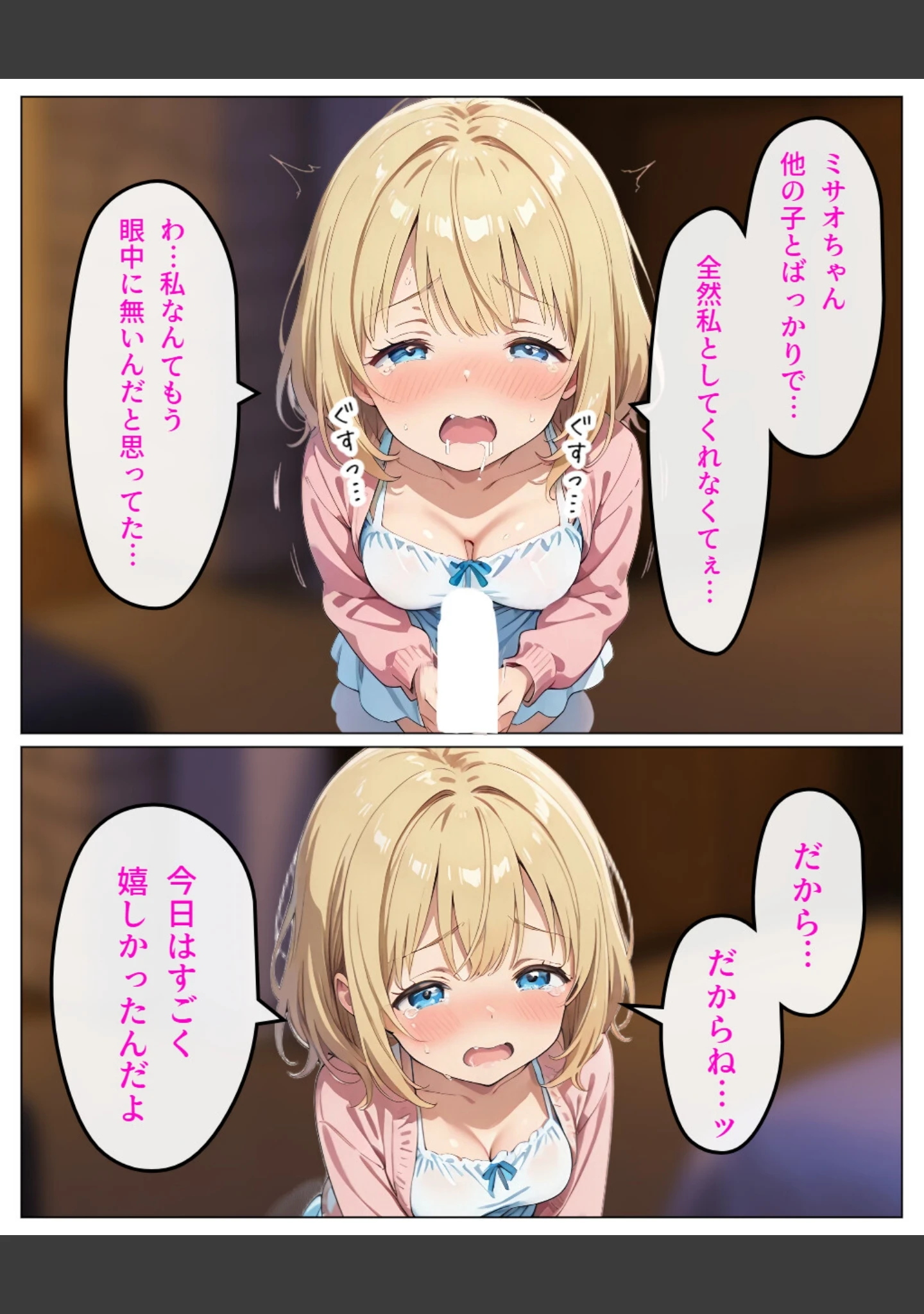 「寄生チ〇ポに感染して入院したので種付けしまくる【白抜き修正版】」（浴衣のしのぎ） 試し読み 9ページ目