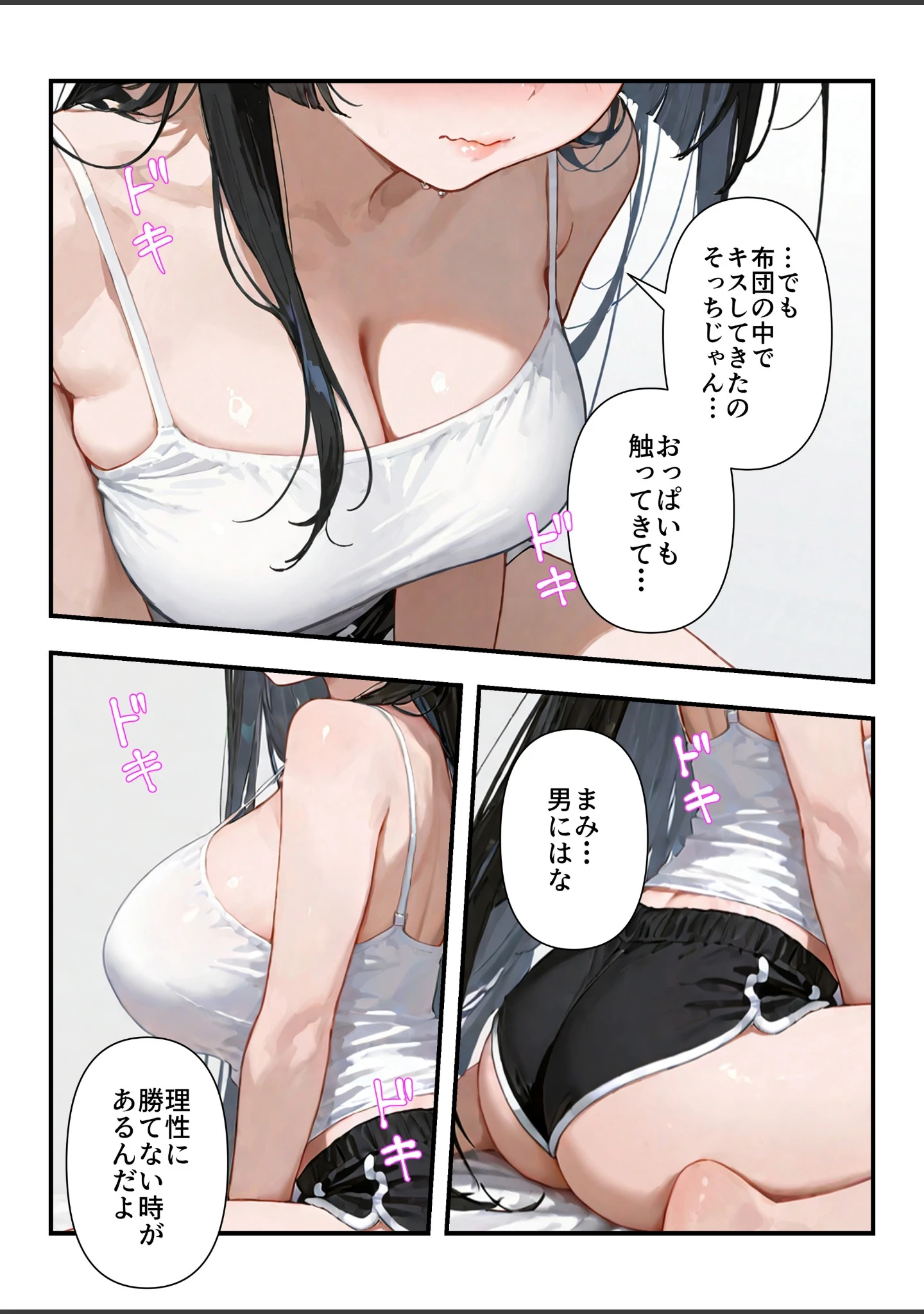 「気づいたらママの再婚相手に性教育されています【白抜き修正版】（単話）」（ルミナ） 試し読み 10ページ目