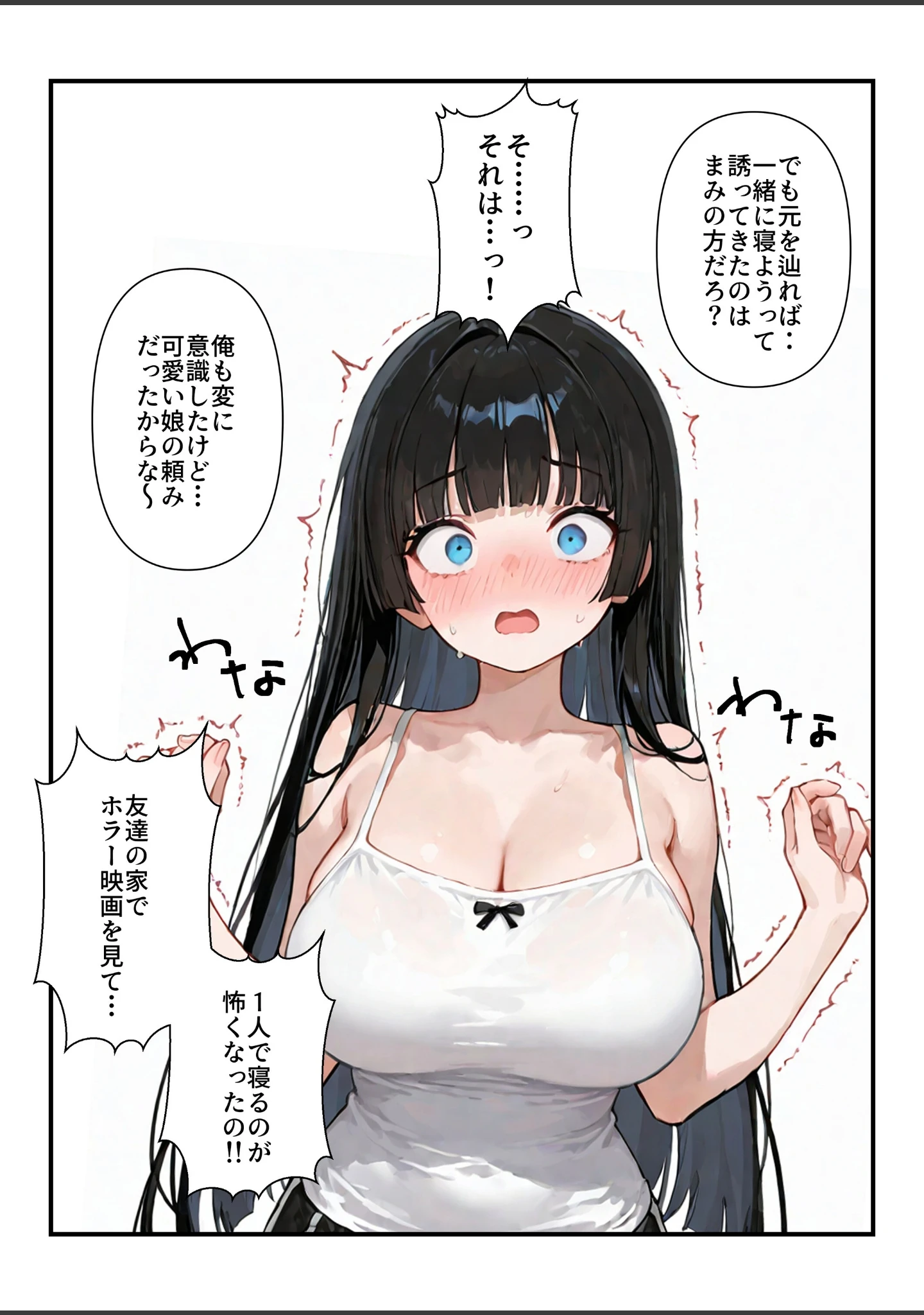 「気づいたらママの再婚相手に性教育されています【白抜き修正版】（単話）」（ルミナ） 試し読み 9ページ目