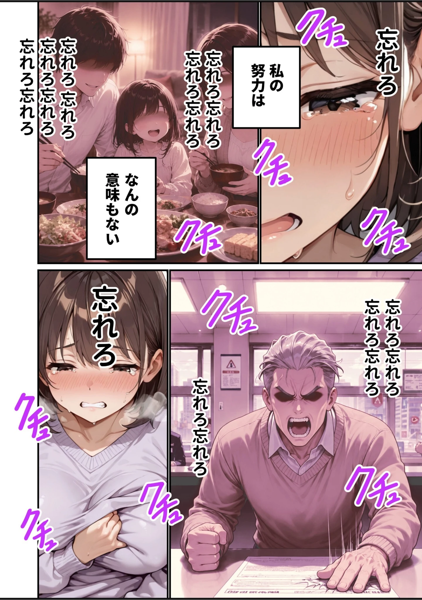「区役所職員だった私が気付いたら配信者になって月額100万円もする！！会員限定サブスクを作っていた話【白抜き修正版】」（ルミナ） 試し読み 5ページ目