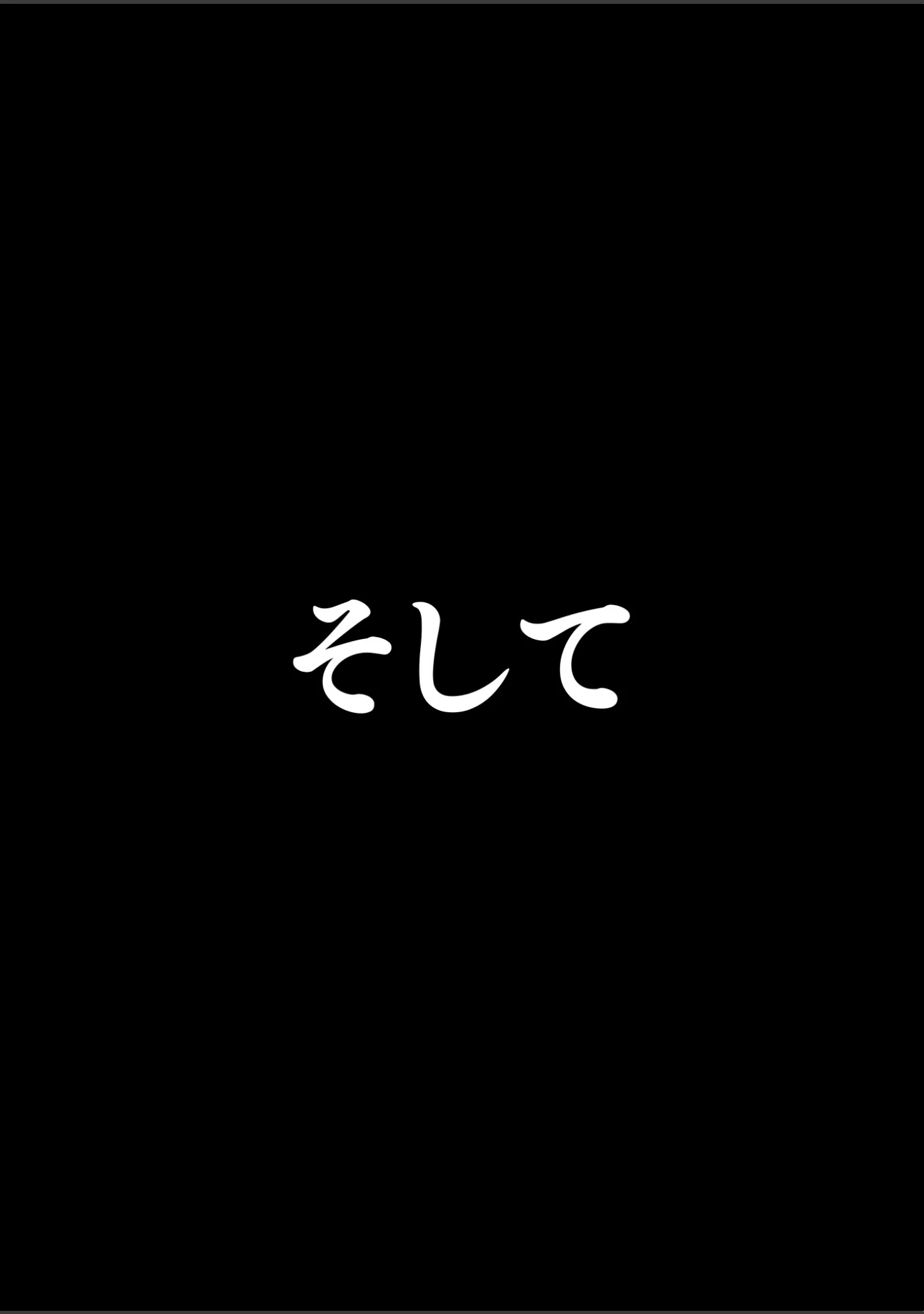 「入院中の資産家ジジイにガチ恋したナースの献身がヤバ過ぎた話。【白抜き修正版】」（ルミナ） 試し読み 3ページ目
