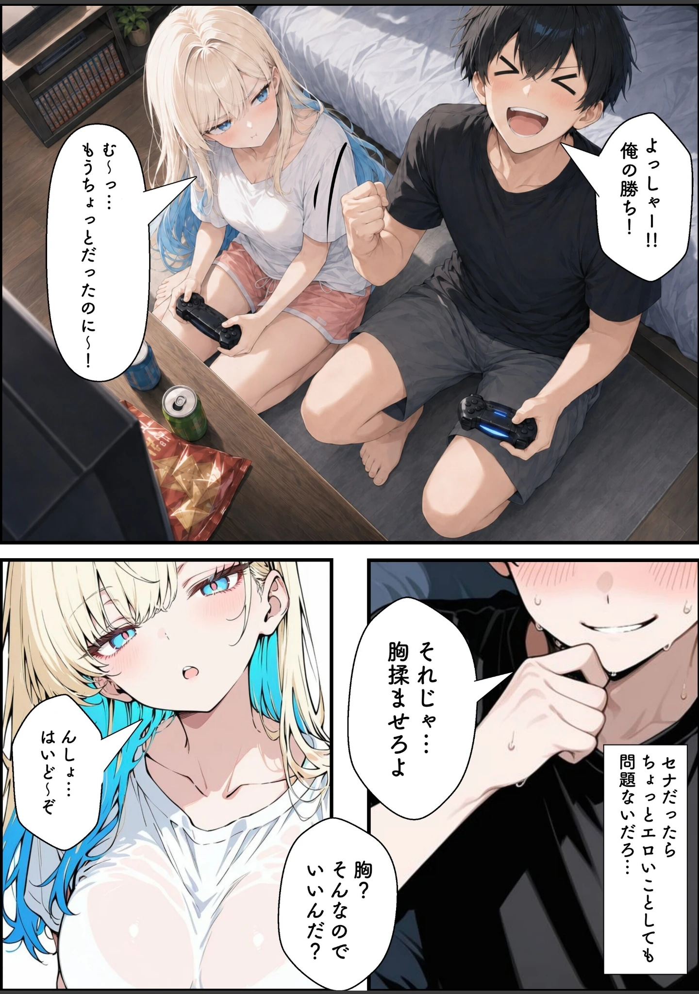 「性知識に疎い幼馴染天然ギャルと本気子作りセックスしちゃう話【白抜き修正版】（単話）」（愛罠） 試し読み 13ページ目