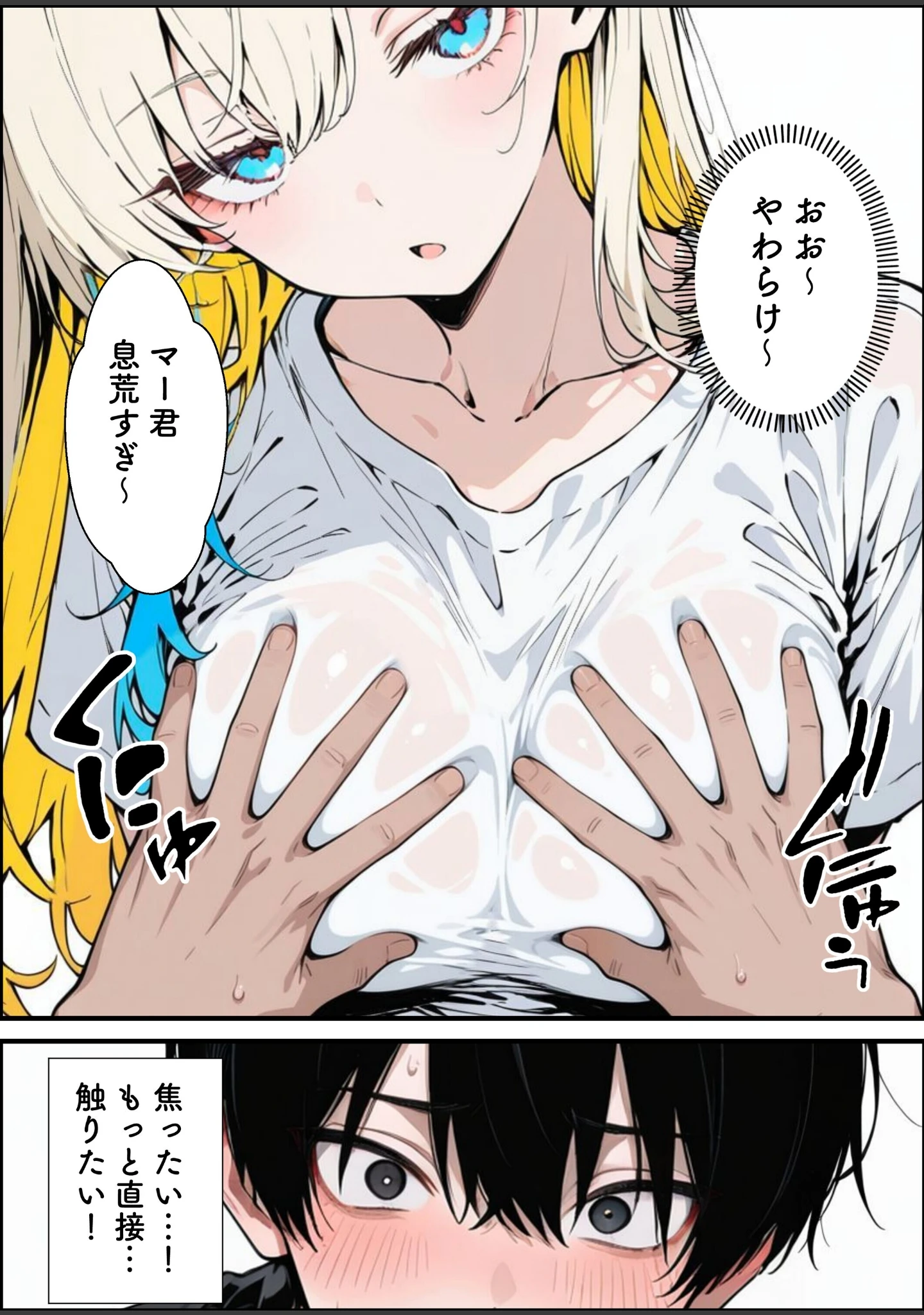 「性知識に疎い幼馴染天然ギャルと本気子作りセックスしちゃう話【白抜き修正版】（単話）」（愛罠） 試し読み 14ページ目