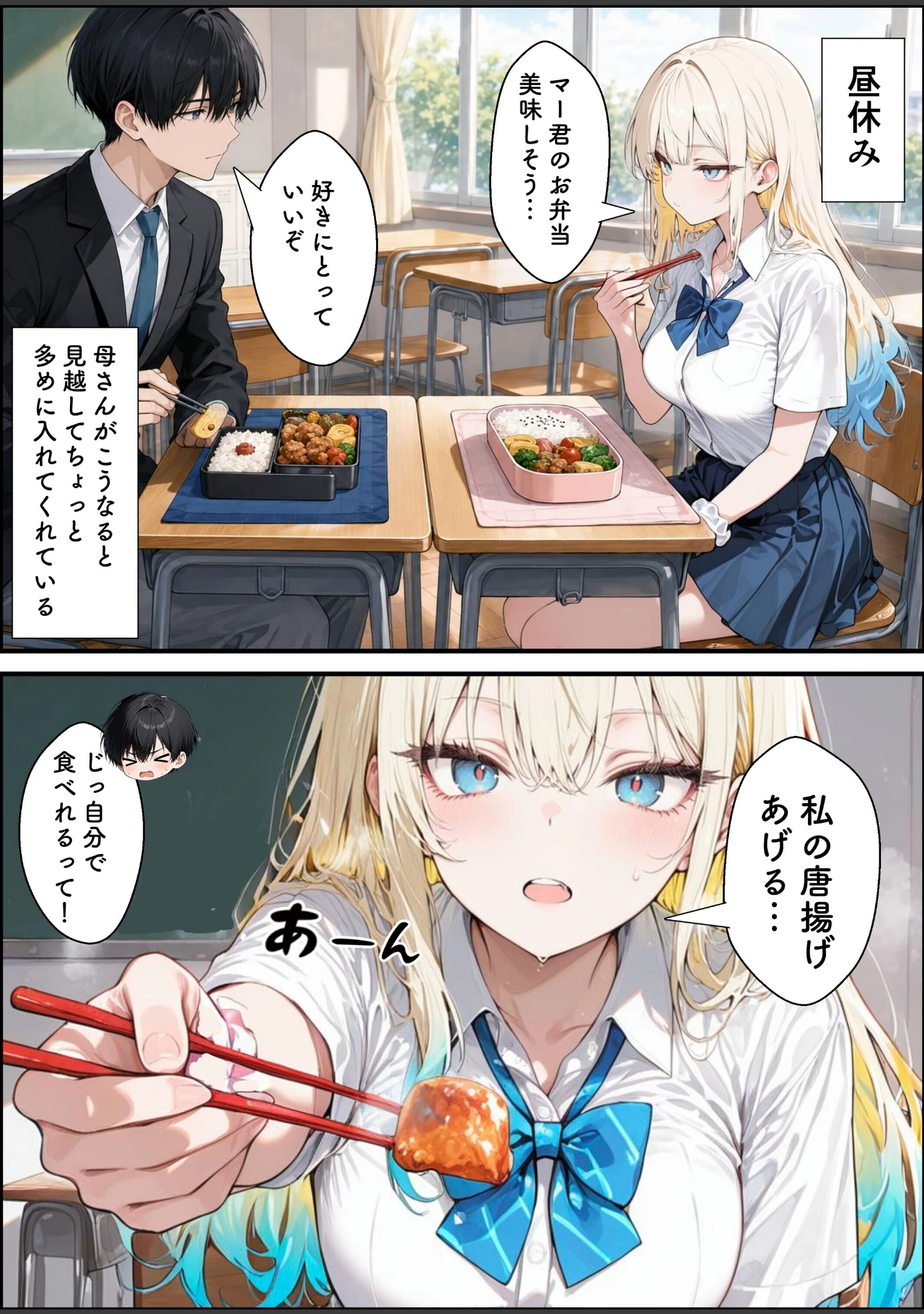 「性知識に疎い幼馴染天然ギャルと本気子作りセックスしちゃう話【白抜き修正版】（単話）」（愛罠） 試し読み 5ページ目