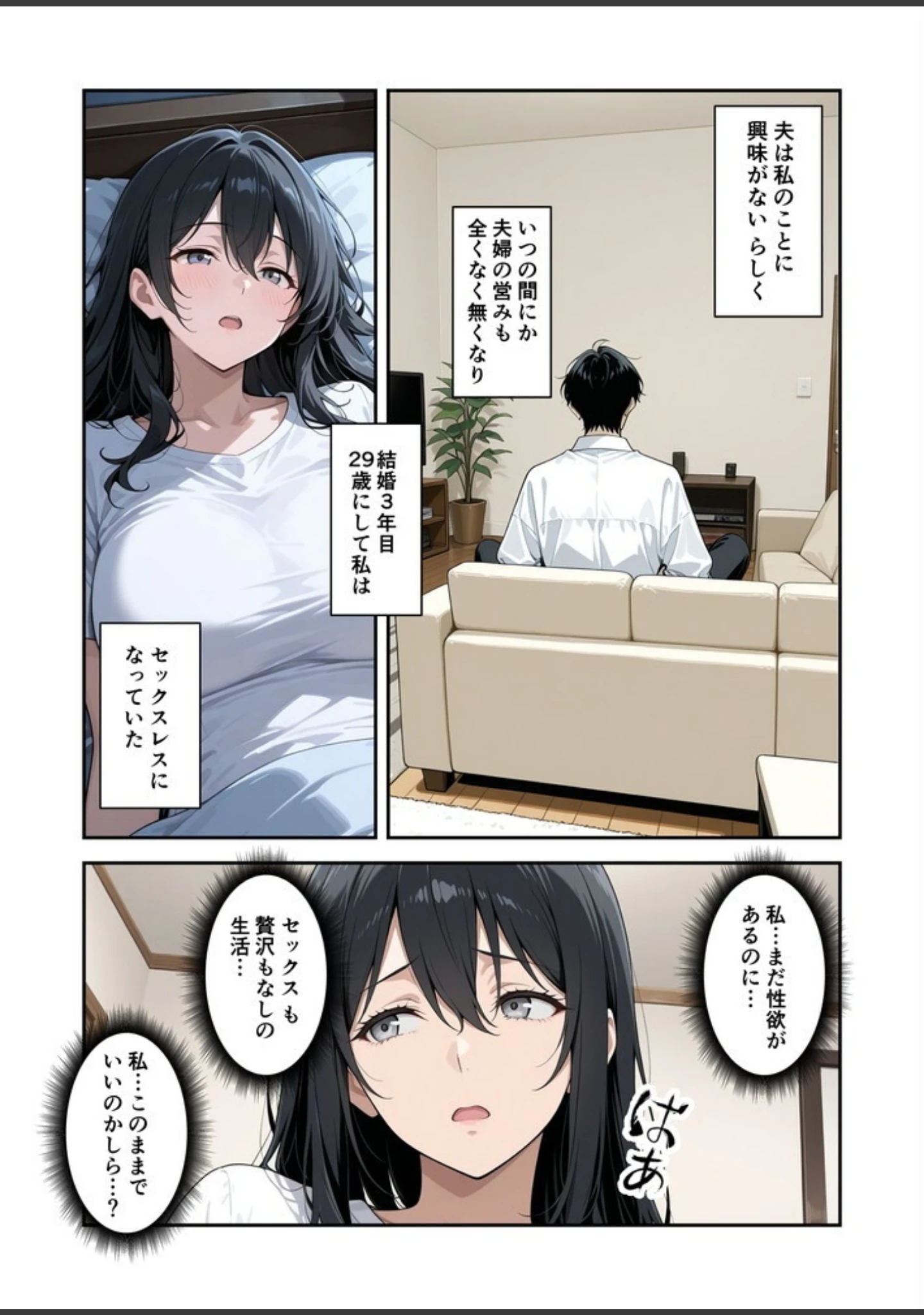 「節約上手の真面目な人妻が媚薬暗示マッサージにハマって、どスケベ肉便器になった話【白抜き修正版】」（犬ポテト） 試し読み 3ページ目