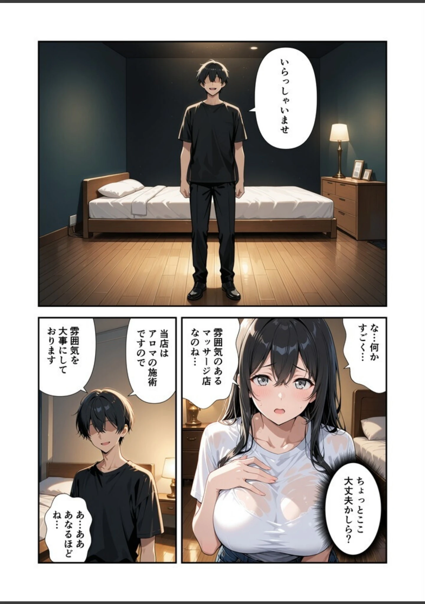 「節約上手の真面目な人妻が媚薬暗示マッサージにハマって、どスケベ肉便器になった話【白抜き修正版】」（犬ポテト） 試し読み 7ページ目