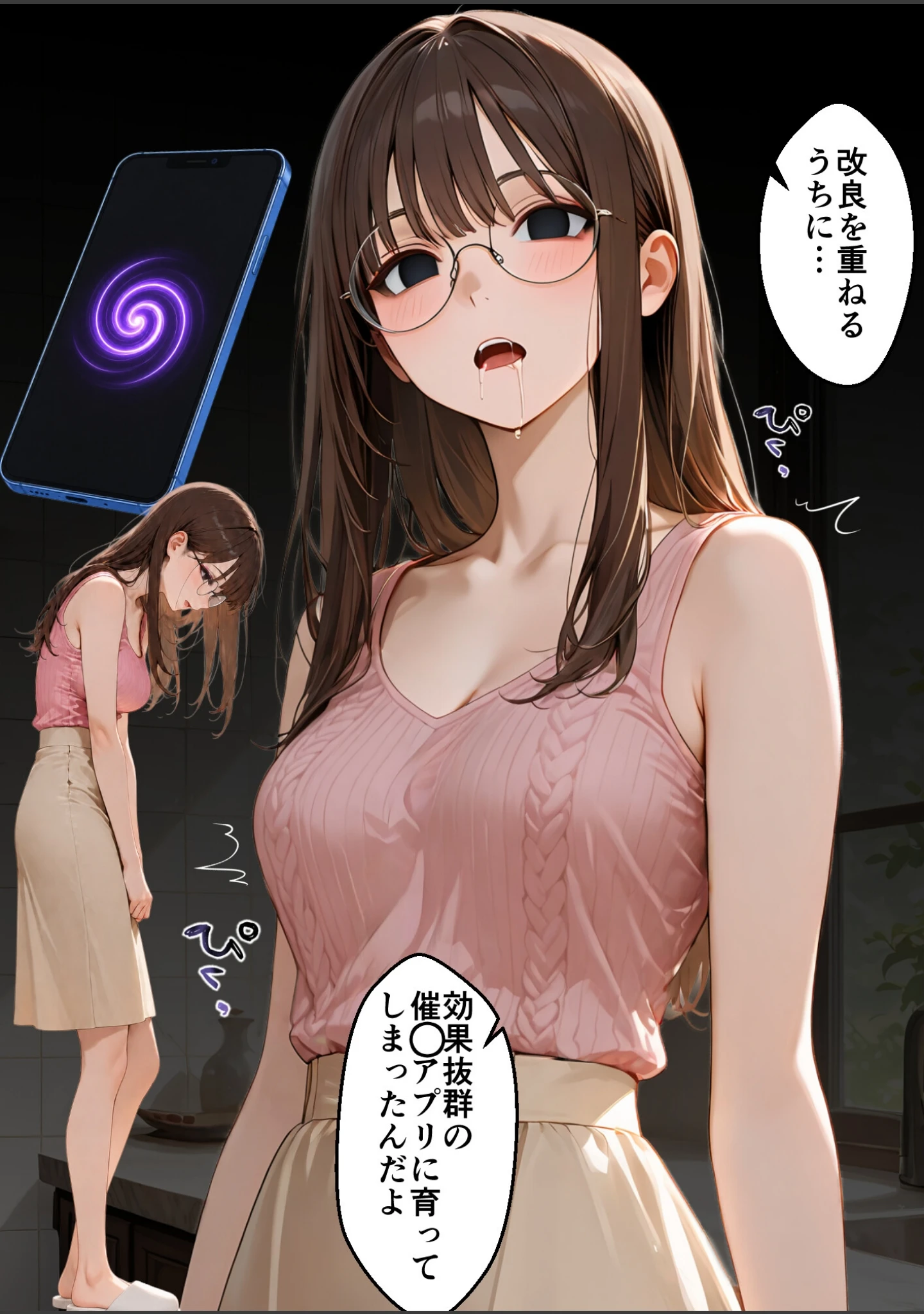 「無防備な息子の嫁に裏切りの催〇アプリ・娘のように思っていた彼女をバニー電マで屈辱アクメさせてしまう義父の愛欲【白抜き修正版】」（ほっとないと倶楽部） 試し読み 11ページ目