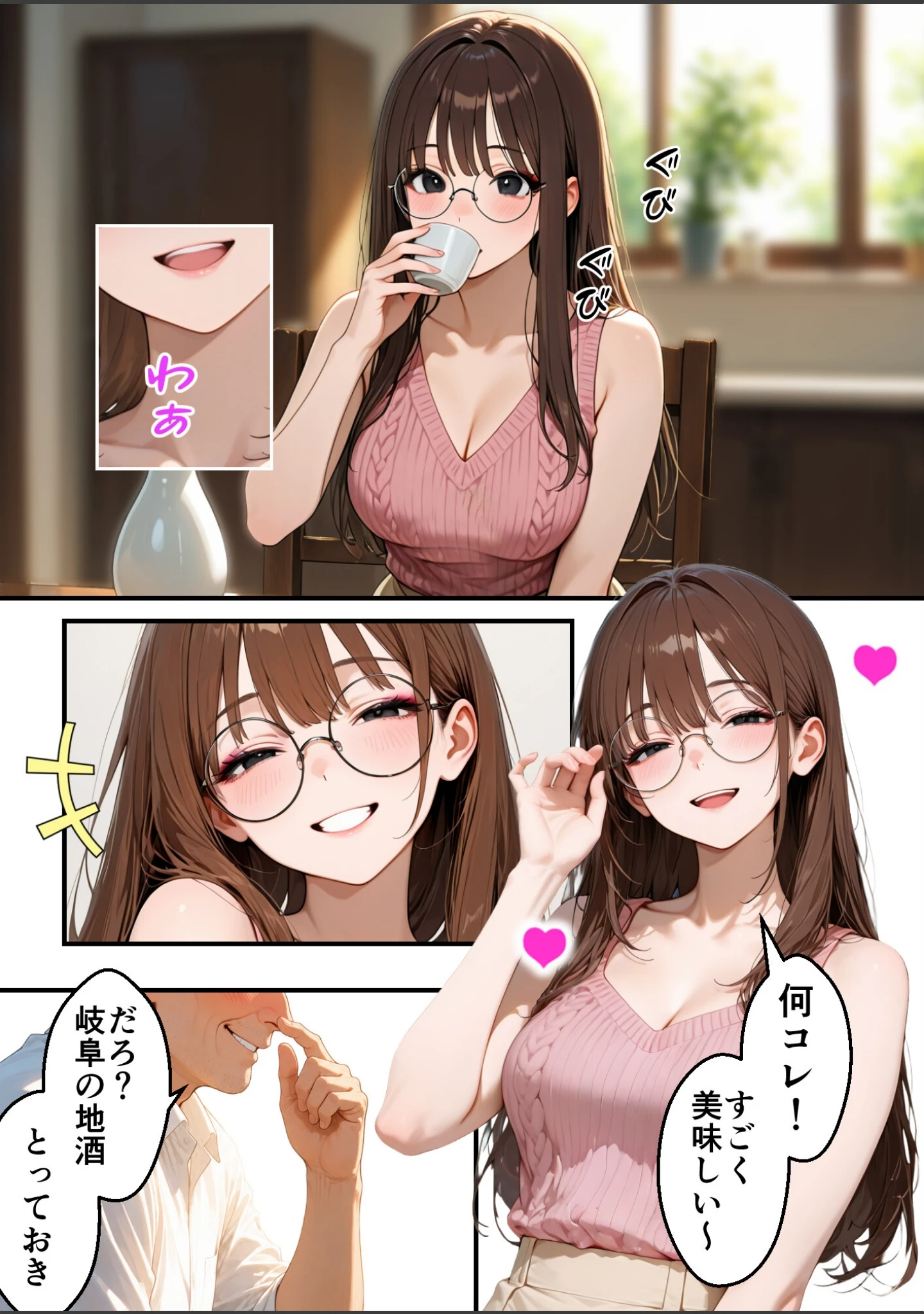 「無防備な息子の嫁に裏切りの催〇アプリ・娘のように思っていた彼女をバニー電マで屈辱アクメさせてしまう義父の愛欲【白抜き修正版】」（ほっとないと倶楽部） 試し読み 5ページ目