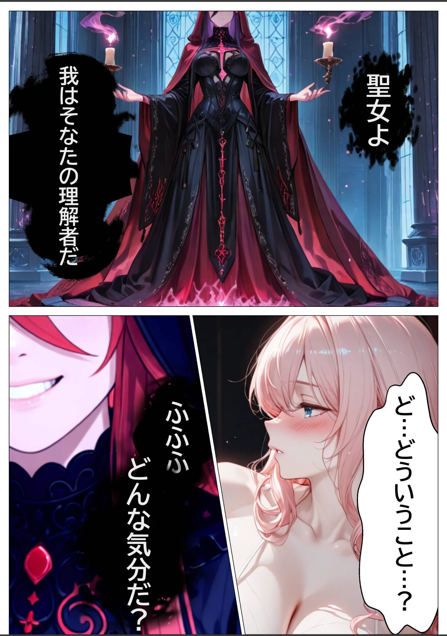 「聖女の禁断オナニー〜鏡の声に誘惑され魔道具で純潔崩壊〜【白抜き修正版】」（つきつき工房） 試し読み 11ページ目
