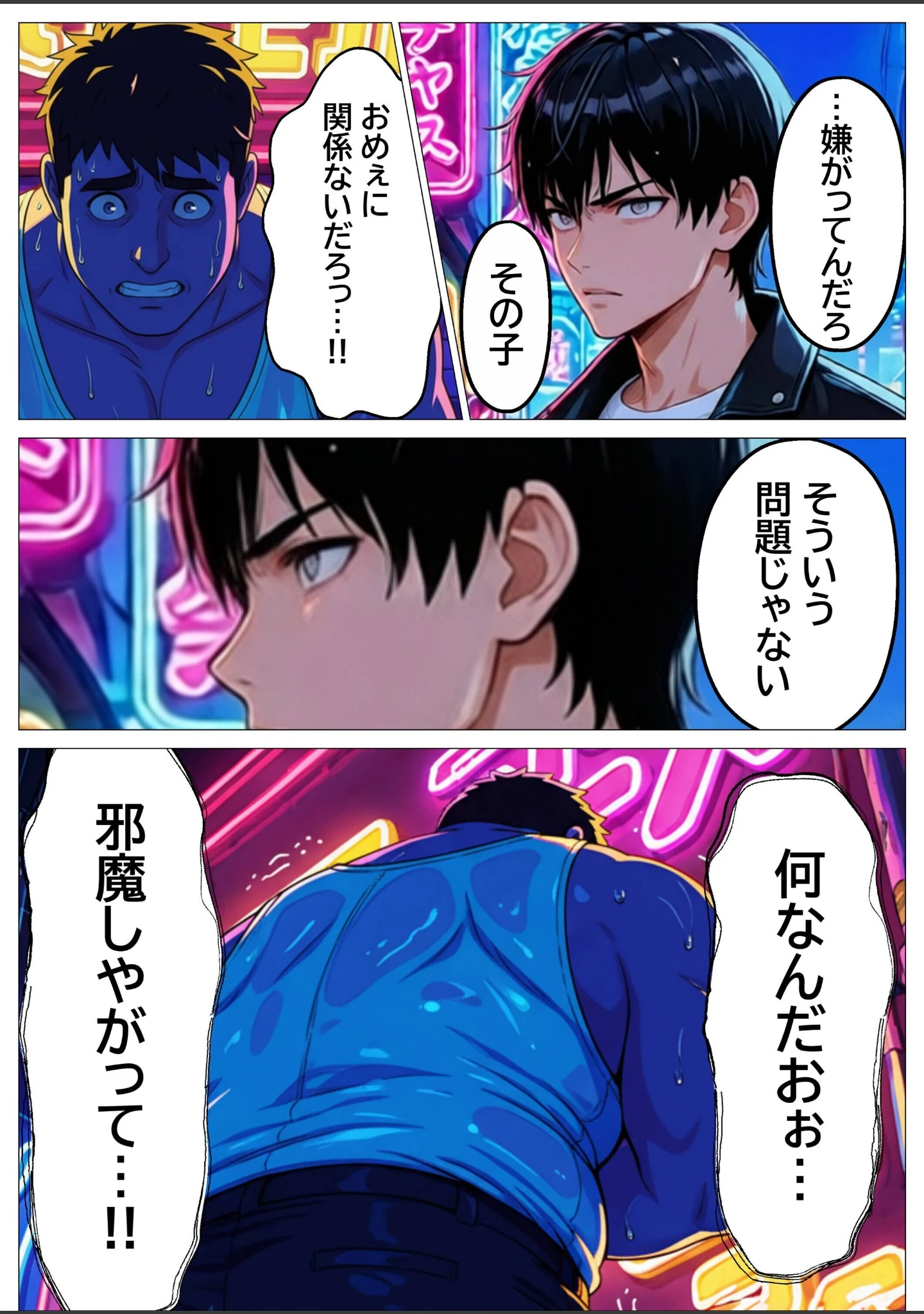 「推しじゃない巨乳Vtuberに嫉妬されて朝まで騎乗位で犯●れたら、俺は恋に落ちてしまった【白抜き修正版】」（つきつき工房） 試し読み 10ページ目