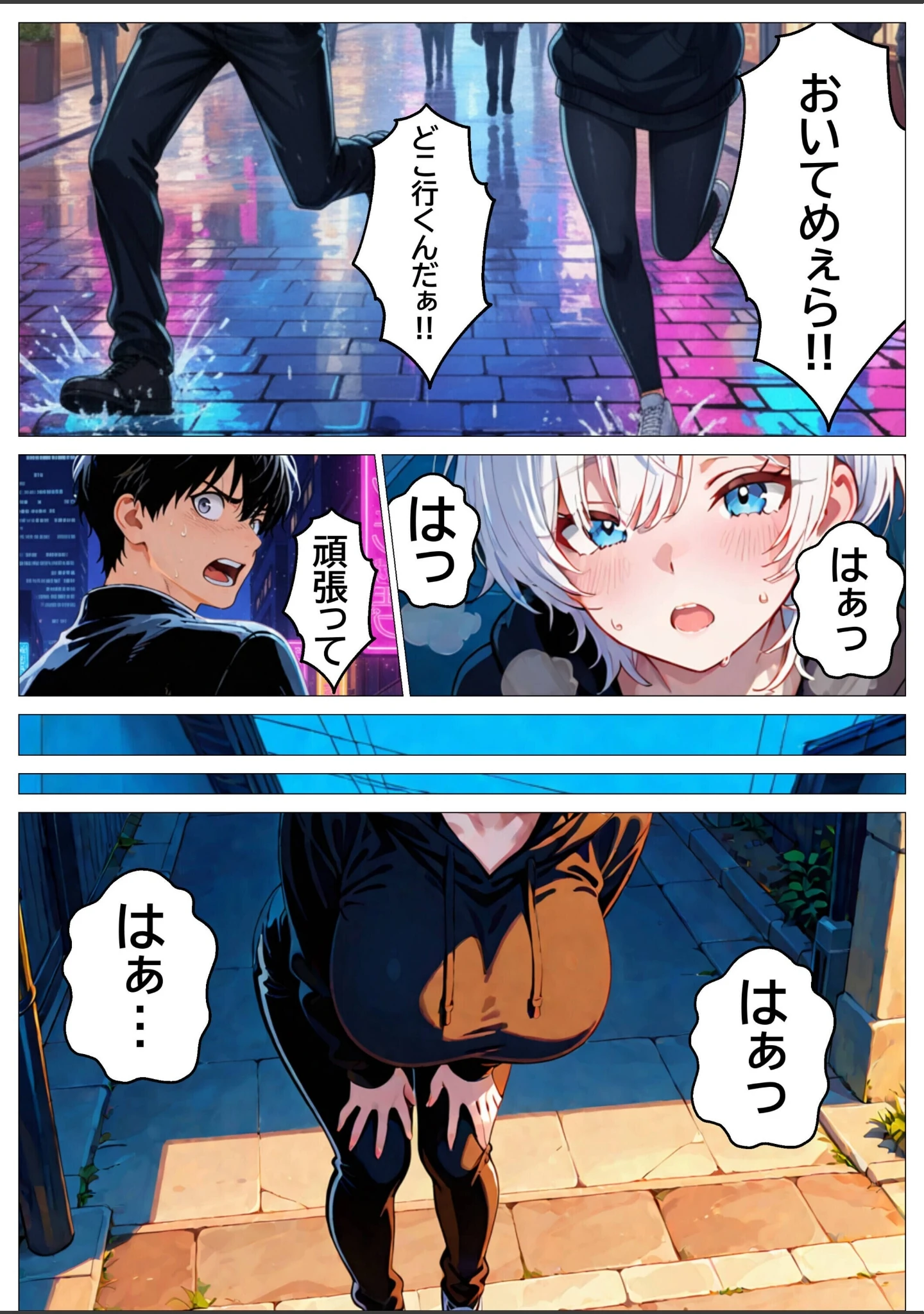 「推しじゃない巨乳Vtuberに嫉妬されて朝まで騎乗位で犯●れたら、俺は恋に落ちてしまった【白抜き修正版】」（つきつき工房） 試し読み 13ページ目