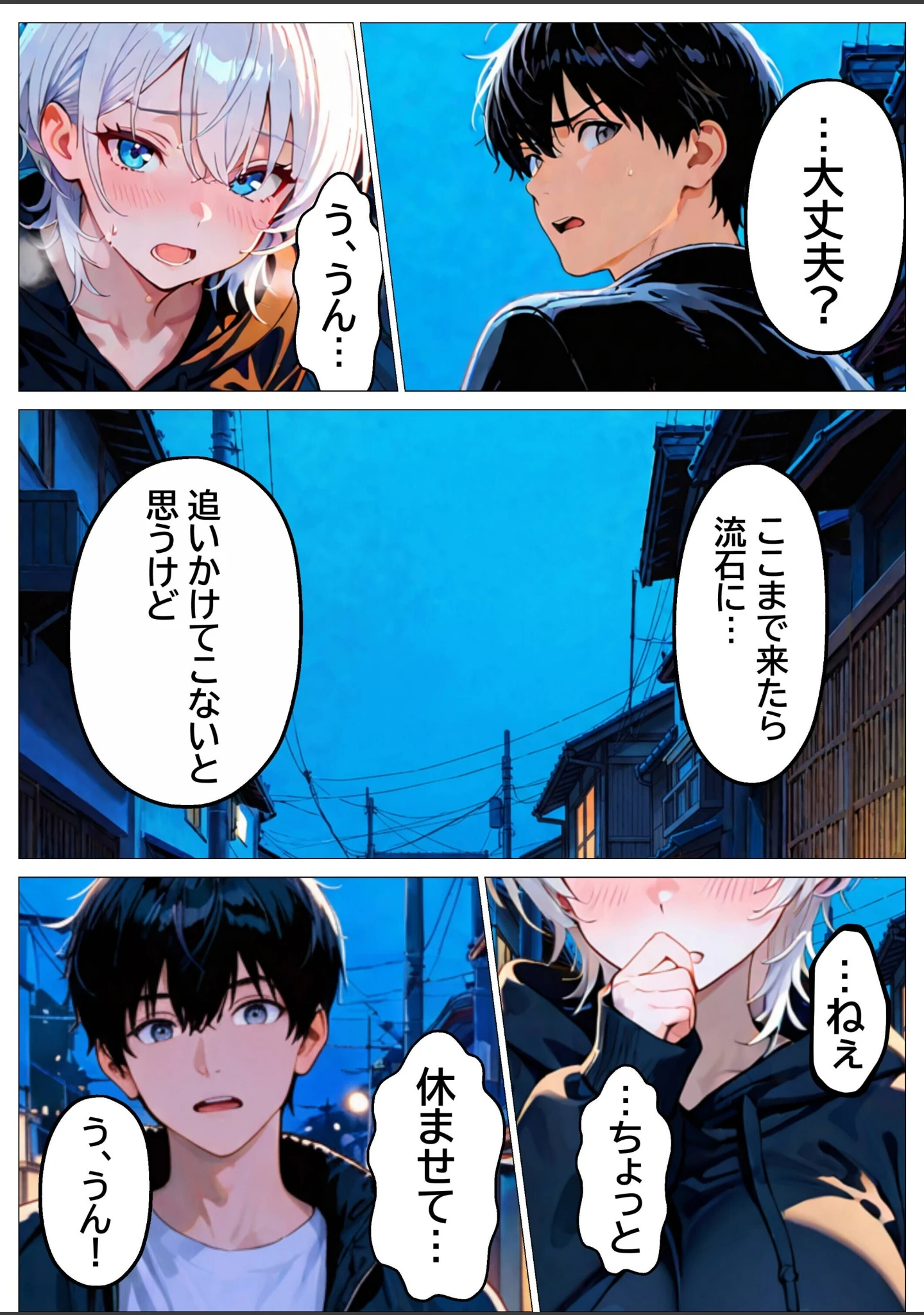 「推しじゃない巨乳Vtuberに嫉妬されて朝まで騎乗位で犯●れたら、俺は恋に落ちてしまった【白抜き修正版】」（つきつき工房） 試し読み 14ページ目