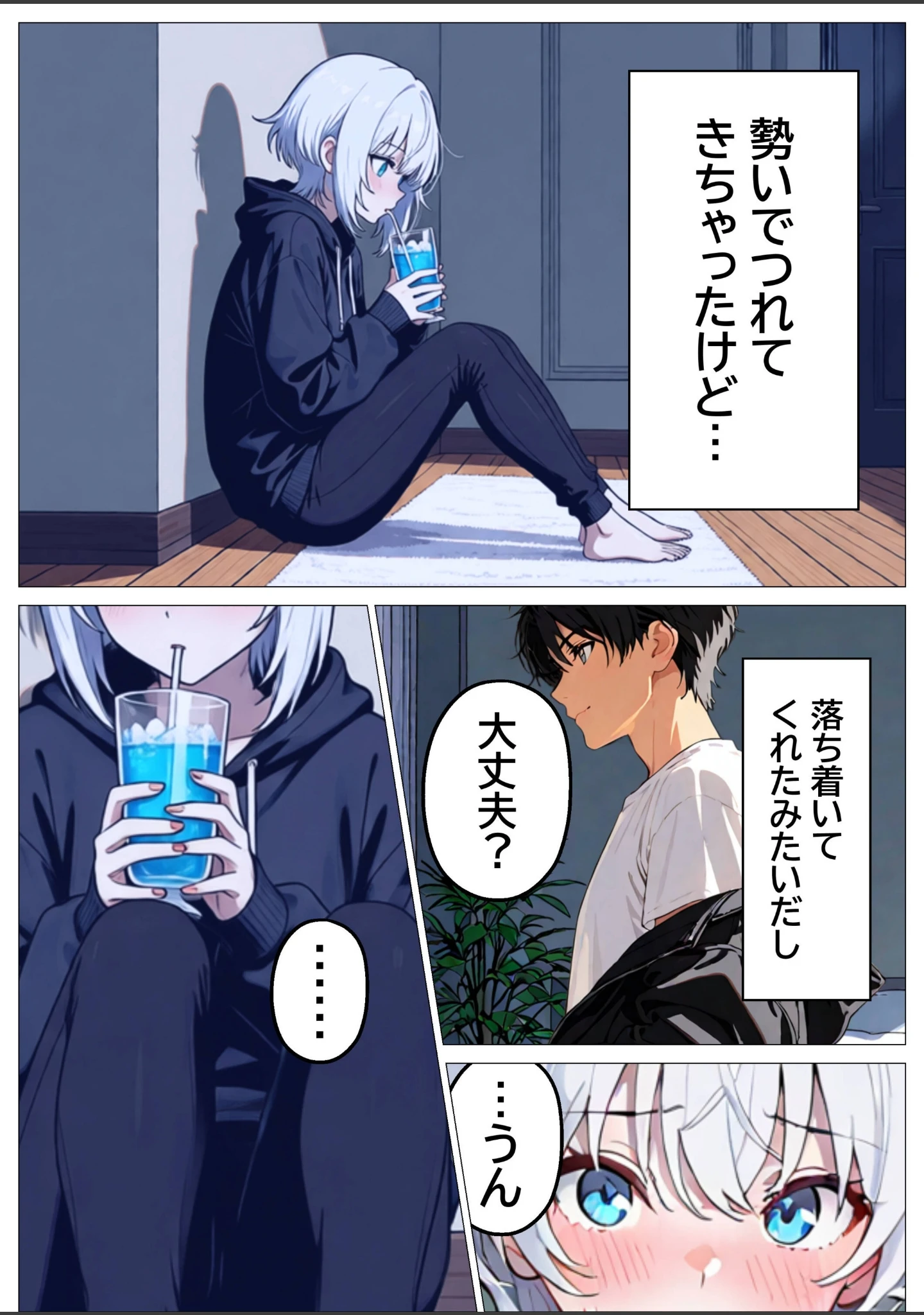 「推しじゃない巨乳Vtuberに嫉妬されて朝まで騎乗位で犯●れたら、俺は恋に落ちてしまった【白抜き修正版】」（つきつき工房） 試し読み 15ページ目