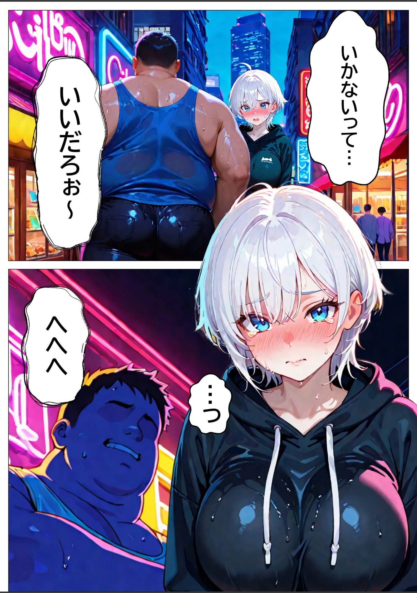 「推しじゃない巨乳Vtuberに嫉妬されて朝まで騎乗位で犯●れたら、俺は恋に落ちてしまった【白抜き修正版】」（つきつき工房） 試し読み 7ページ目
