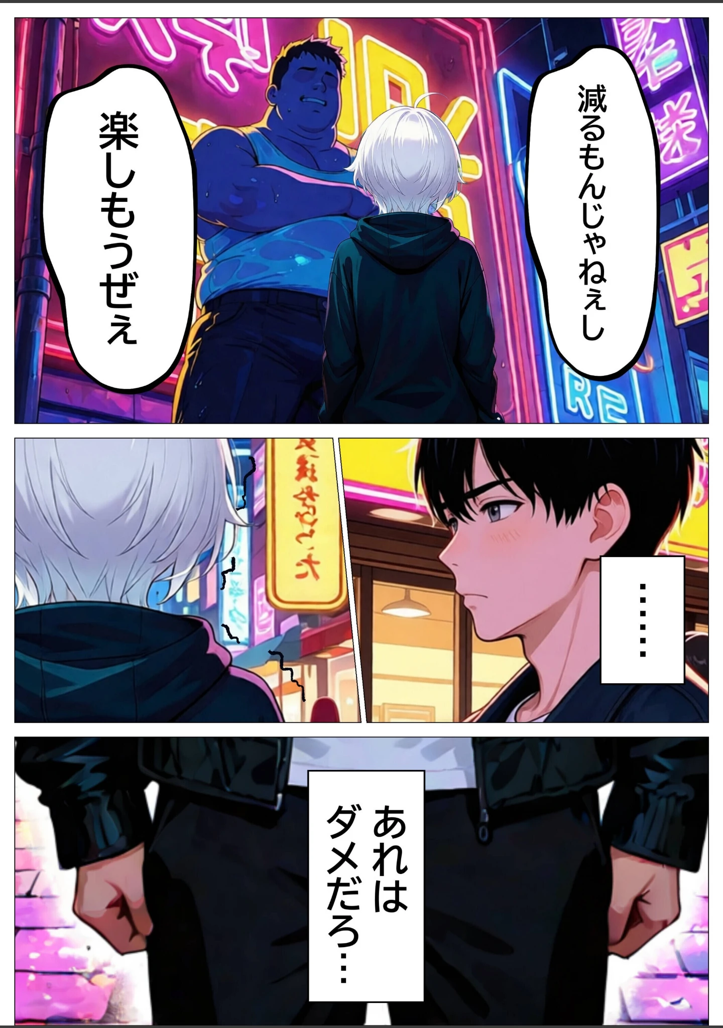 「推しじゃない巨乳Vtuberに嫉妬されて朝まで騎乗位で犯●れたら、俺は恋に落ちてしまった【白抜き修正版】」（つきつき工房） 試し読み 8ページ目