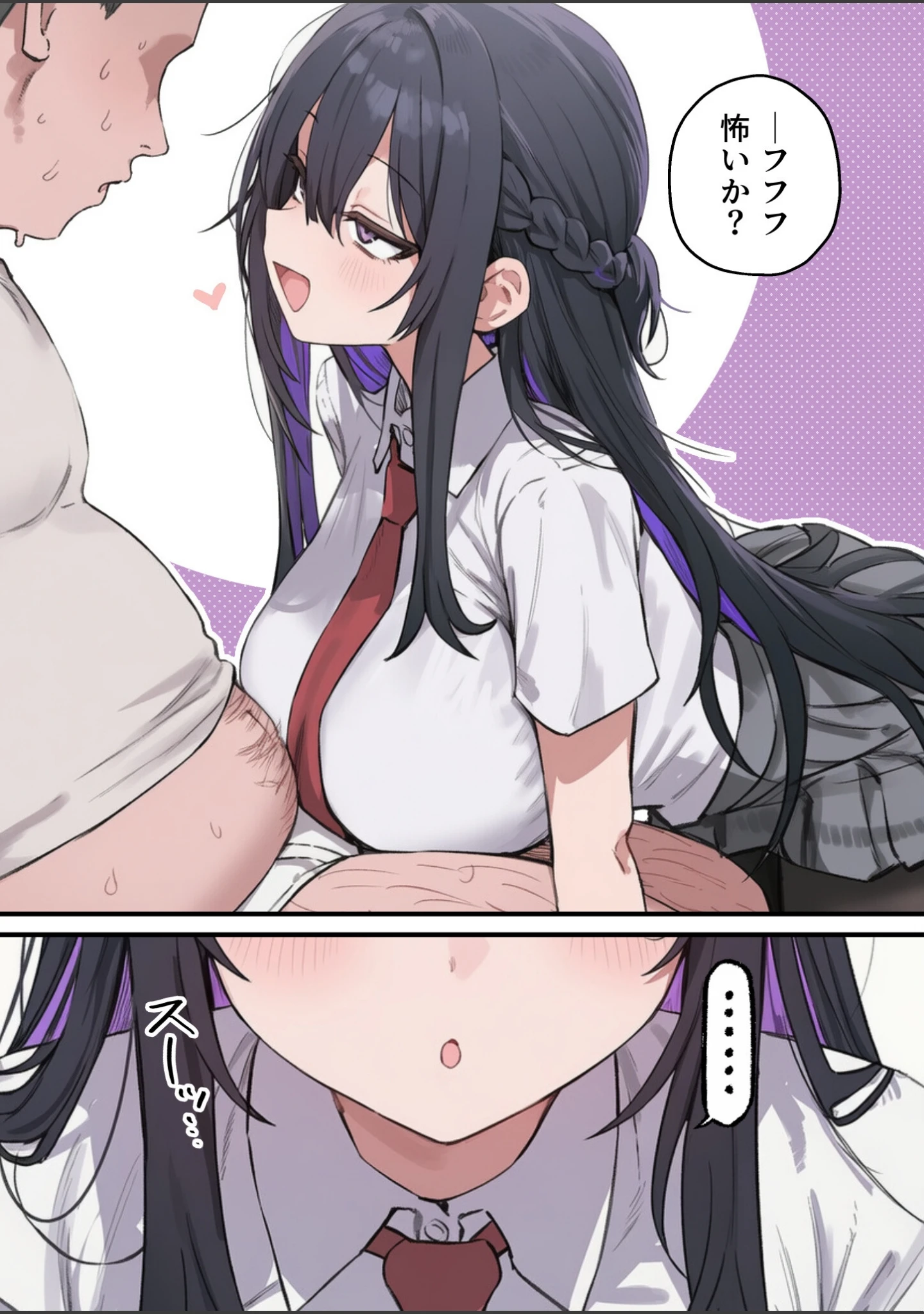 「貞操美醜逆転世界〜なんでここにイケおじが！？〜【白抜き修正版】」（ぱんこ） 試し読み 11ページ目