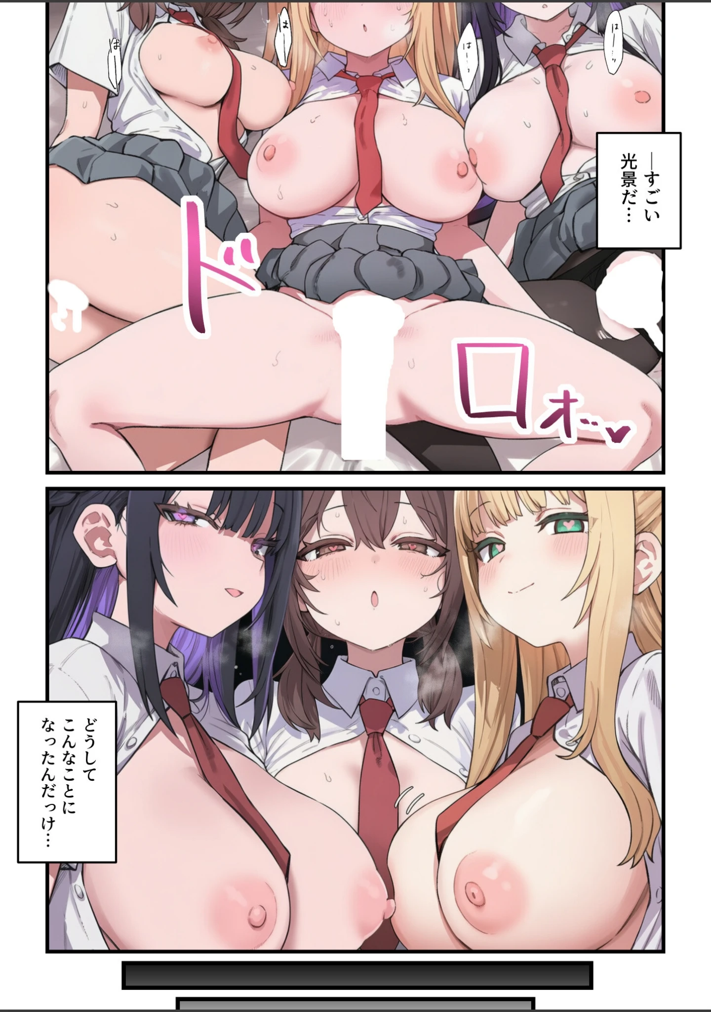 「貞操美醜逆転世界〜なんでここにイケおじが！？〜【白抜き修正版】」（ぱんこ） 試し読み 3ページ目