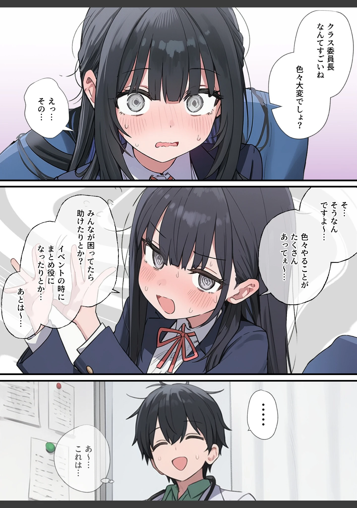 「貞操逆転した世界である女子校の性処理係になった件【白抜き修正版】」（ぱんこ） 試し読み 13ページ目