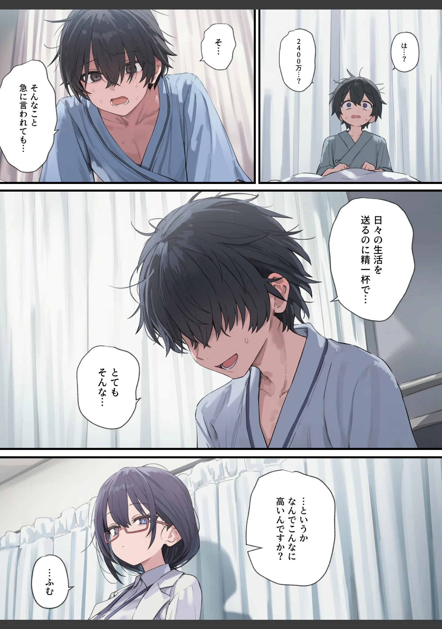 「貞操逆転した世界である女子校の性処理係になった件【白抜き修正版】」（ぱんこ） 試し読み 4ページ目