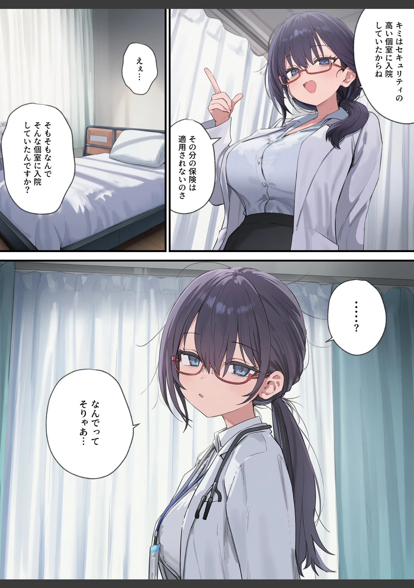 「貞操逆転した世界である女子校の性処理係になった件【白抜き修正版】」（ぱんこ） 試し読み 5ページ目