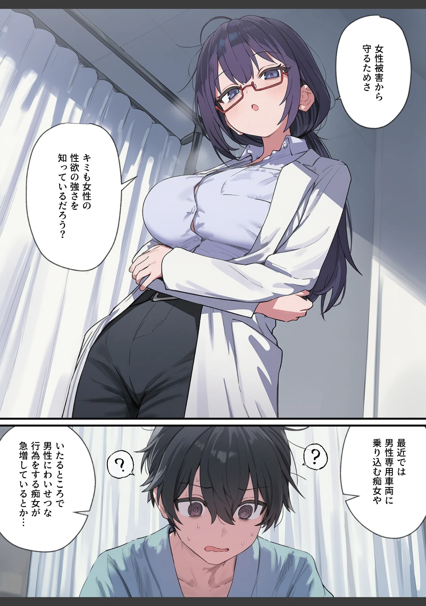 「貞操逆転した世界である女子校の性処理係になった件【白抜き修正版】」（ぱんこ） 試し読み 6ページ目