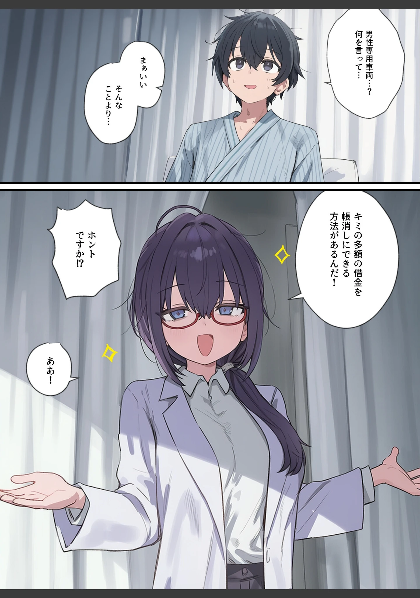 「貞操逆転した世界である女子校の性処理係になった件【白抜き修正版】」（ぱんこ） 試し読み 7ページ目