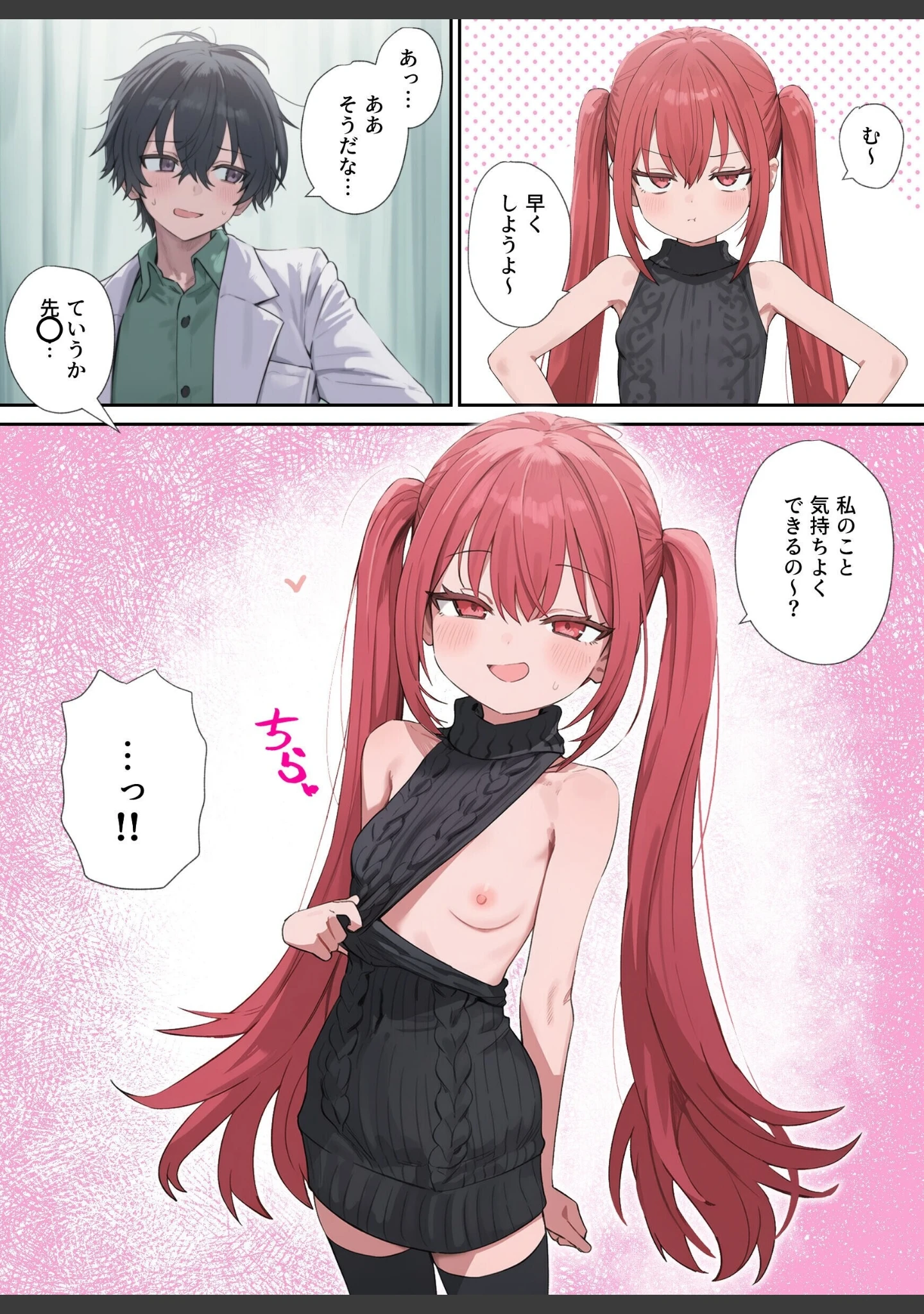 「貞操逆転した世界である女子校の性処理係になった件【白抜き修正版】」（ぱんこ） 試し読み 10ページ目