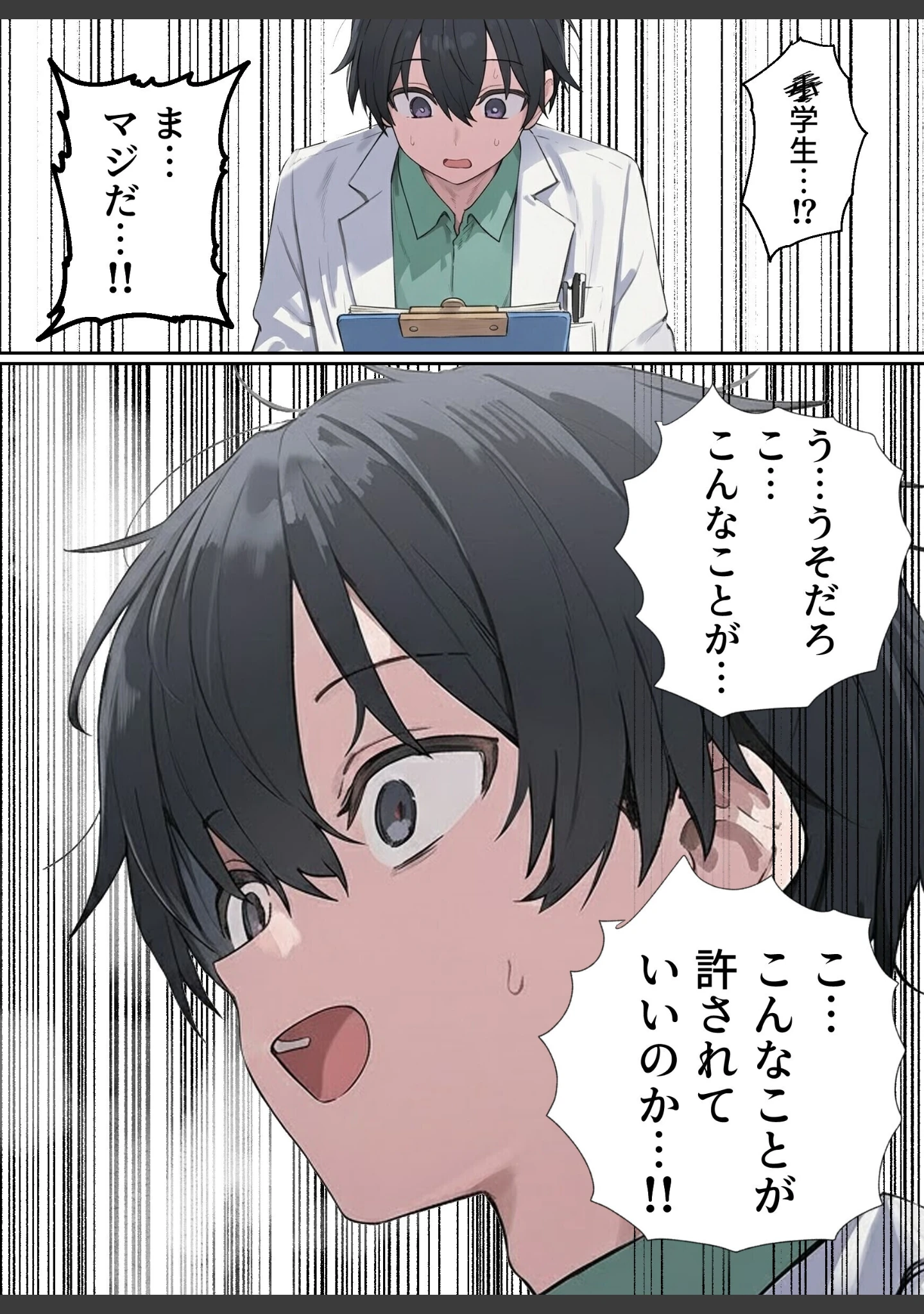 「貞操逆転した世界である女子校の性処理係になった件【白抜き修正版】」（ぱんこ） 試し読み 8ページ目