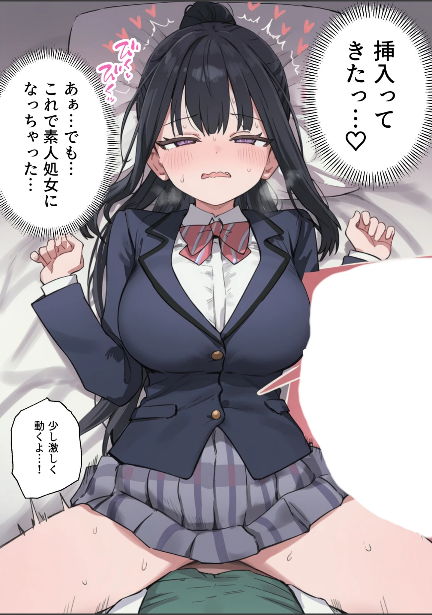 「貞操逆転した世界である女子校の性処理係になった件【白抜き修正版】」（ぱんこ） 試し読み 11ページ目