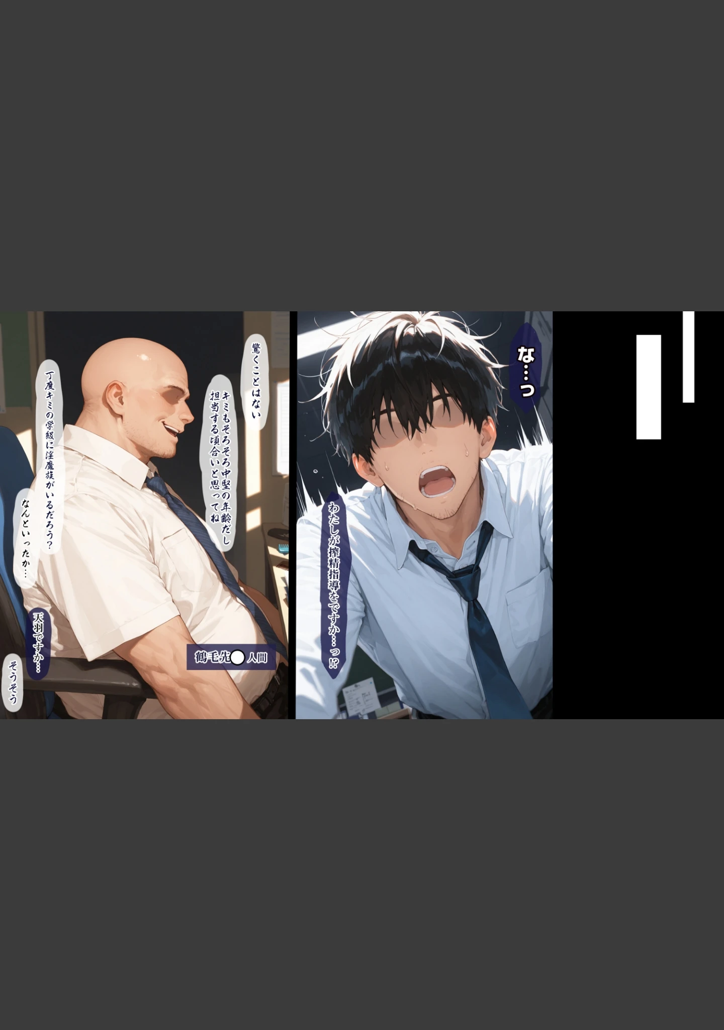 「清楚サキュバス 世界が魔界と繋がって早10年 オレが教え子の搾精指導担当ってマジ？【白抜き修正版】」（EchicalH） 試し読み 8ページ目