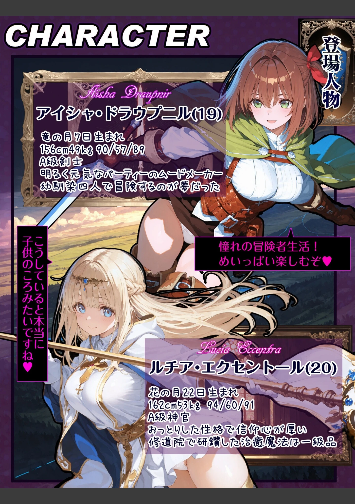 「幼馴染冒険者パーティーのお荷物魔法使いオレ 失われた高等魔法スリープを覚えて皆にようやく恩返し！と思ったけど性欲を抑えきれずパーティーメンバーのすやすやえっちに使ってしまう◆【白抜き修正版】」（EchicalH） 試し読み 3ページ目