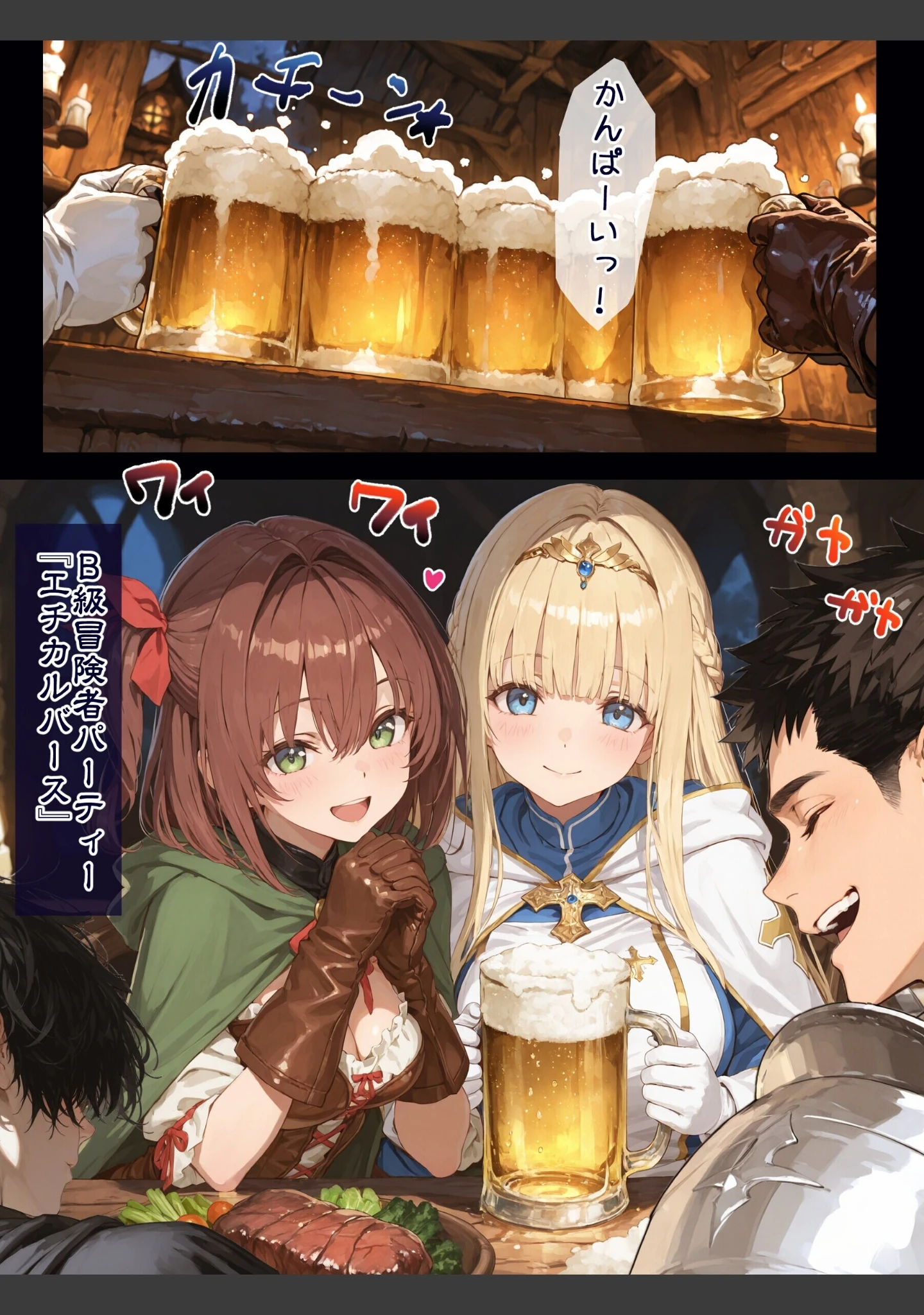 「幼馴染冒険者パーティーのお荷物魔法使いオレ 失われた高等魔法スリープを覚えて皆にようやく恩返し！と思ったけど性欲を抑えきれずパーティーメンバーのすやすやえっちに使ってしまう◆【白抜き修正版】」（EchicalH） 試し読み 6ページ目