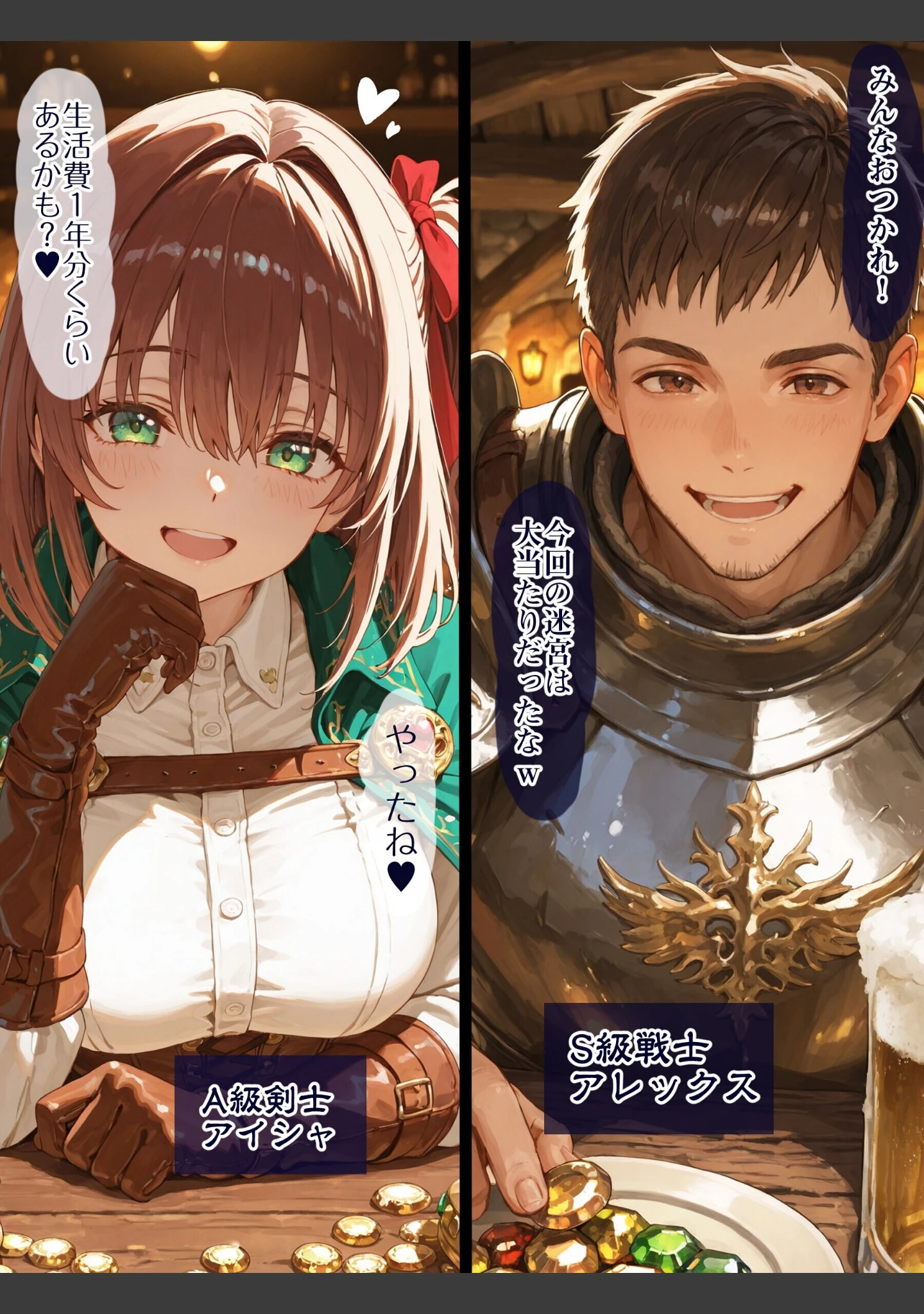 「幼馴染冒険者パーティーのお荷物魔法使いオレ 失われた高等魔法スリープを覚えて皆にようやく恩返し！と思ったけど性欲を抑えきれずパーティーメンバーのすやすやえっちに使ってしまう◆【白抜き修正版】」（EchicalH） 試し読み 7ページ目